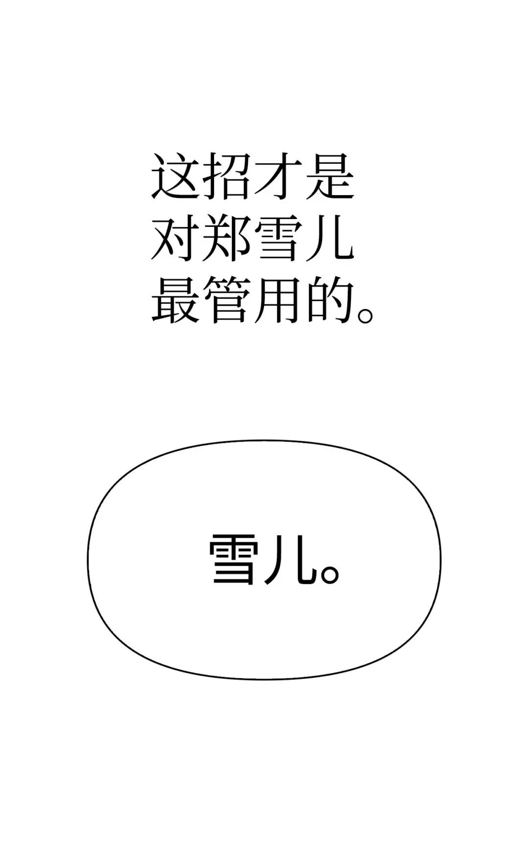 038 做我的金主吧 第9页