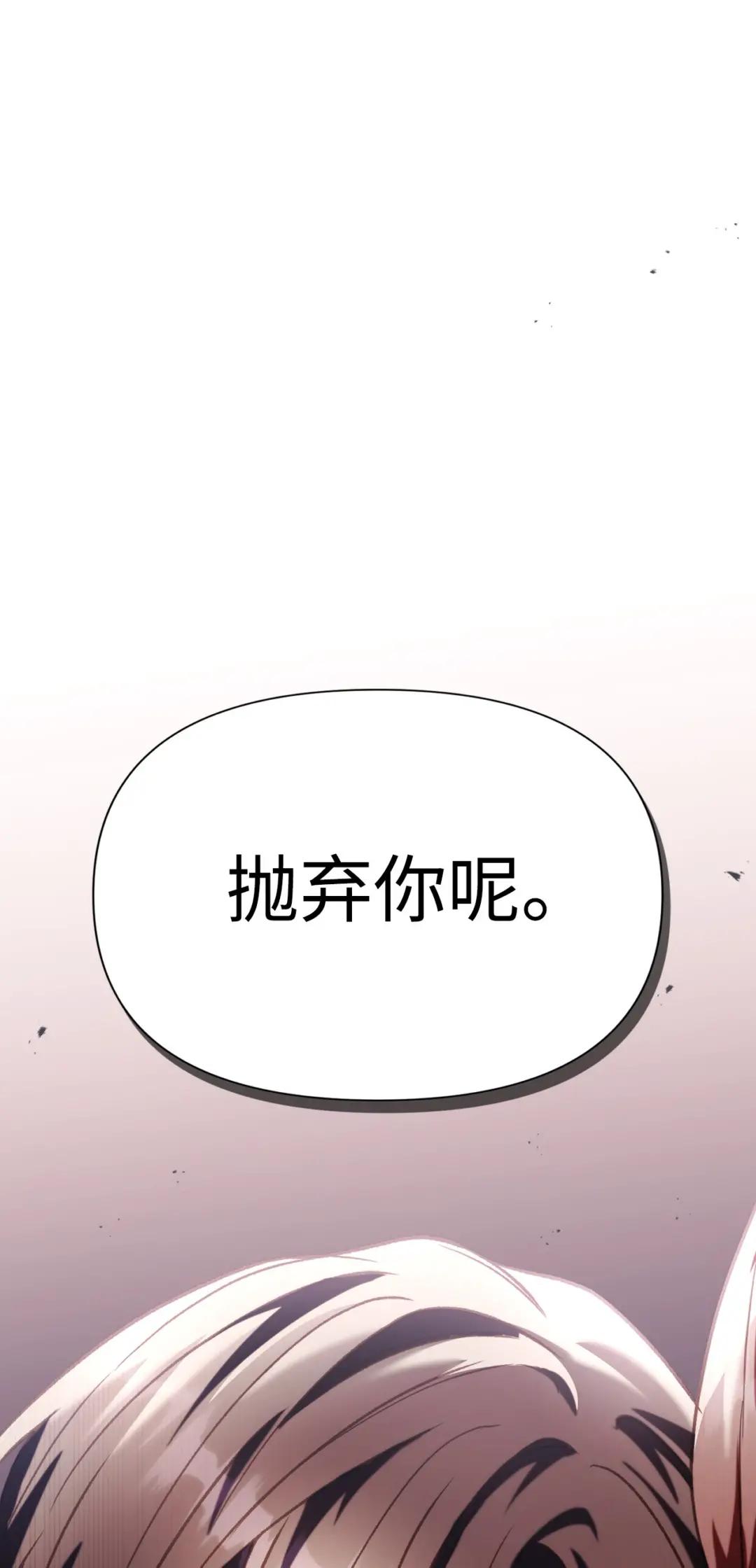 038 做我的金主吧 第20页