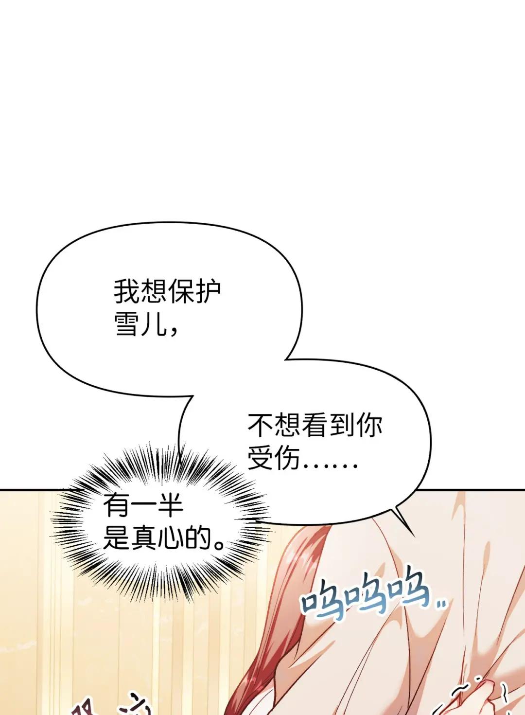 038 做我的金主吧 第29页