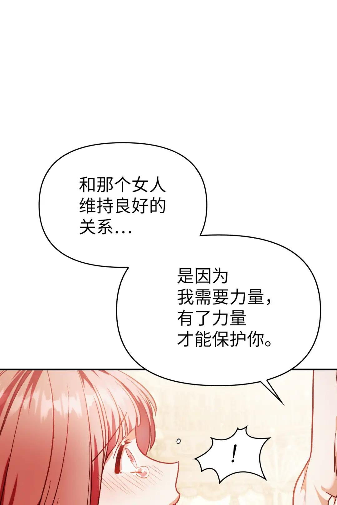 038 做我的金主吧 第31页