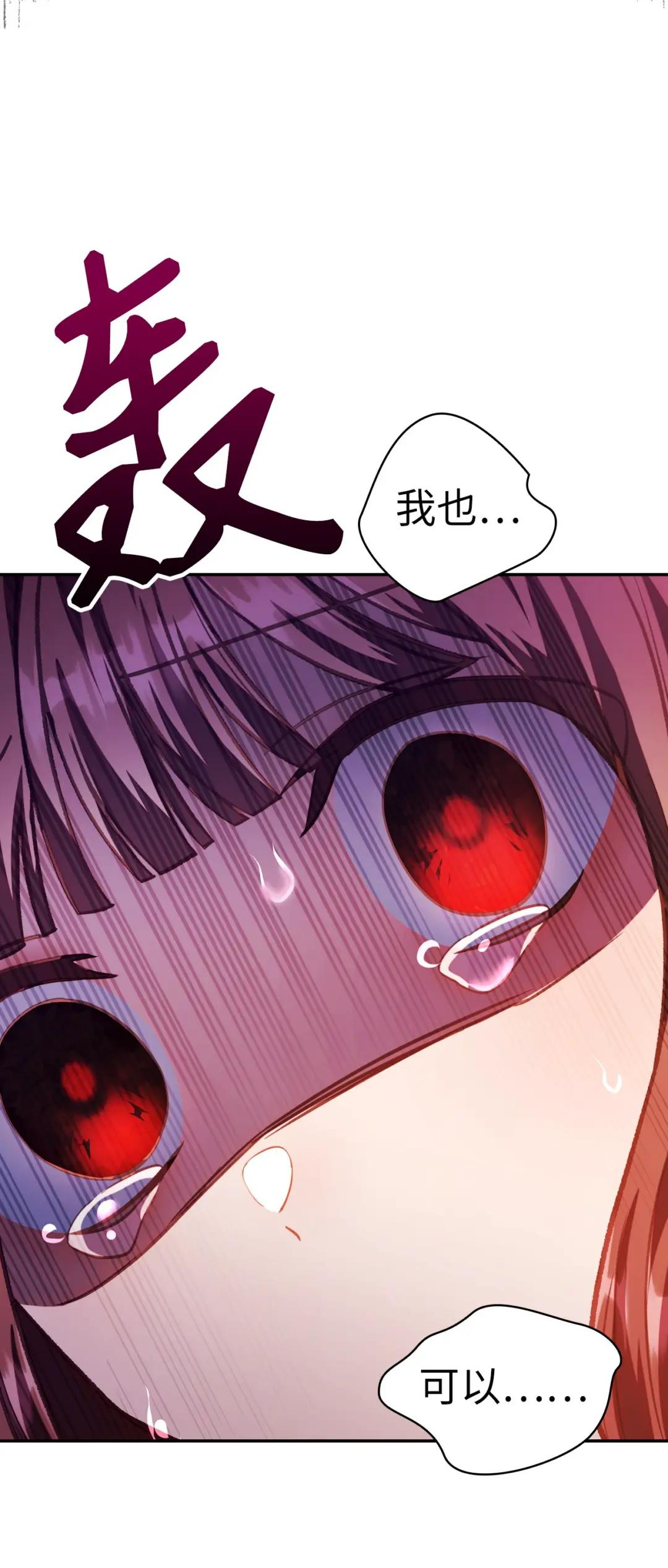038 做我的金主吧 第35页