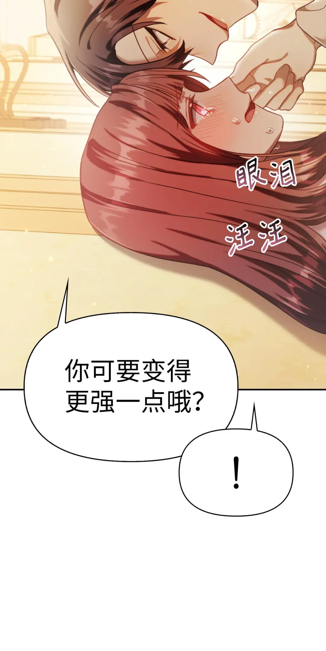 038 做我的金主吧 第39页