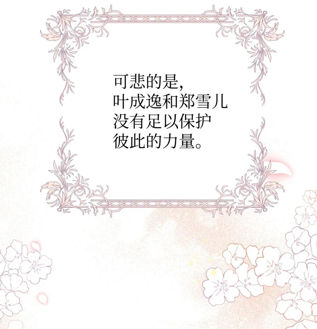 038 做我的金主吧 第48页