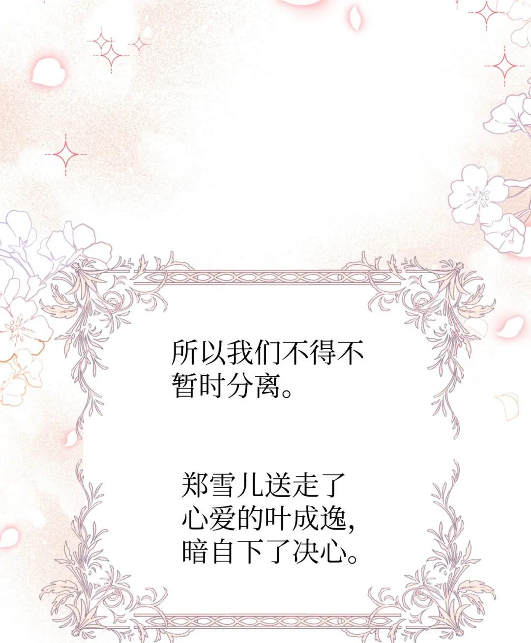 038 做我的金主吧 第51页