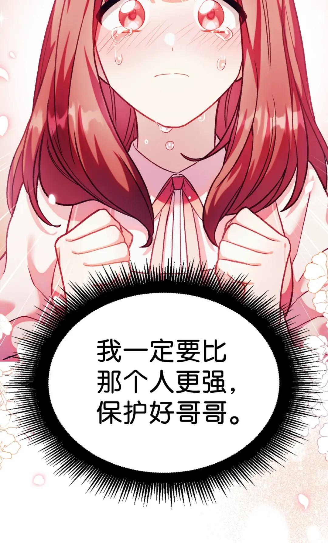 038 做我的金主吧 第56页