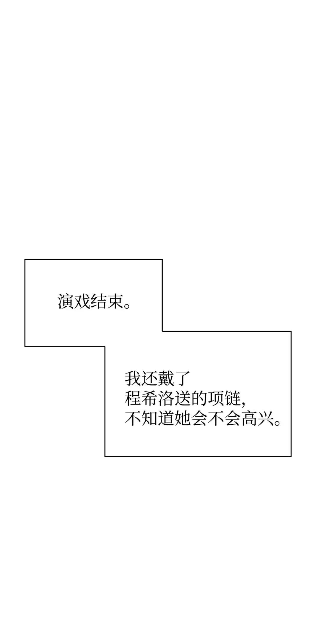 038 做我的金主吧 第68页