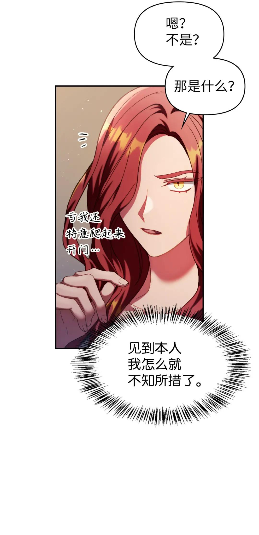 038 做我的金主吧 第83页
