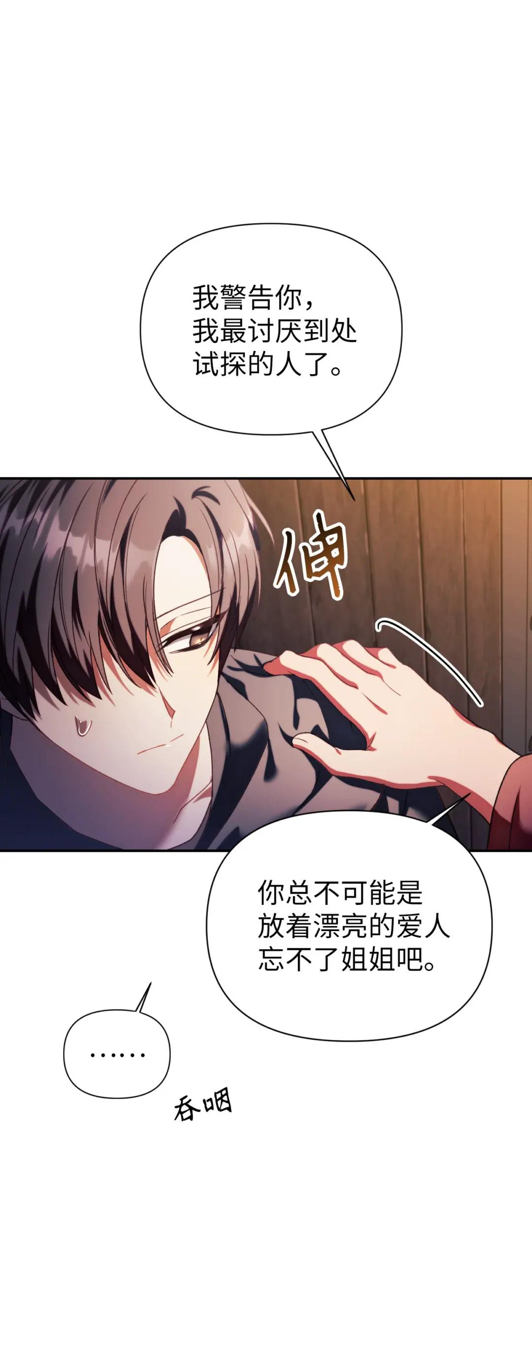 038 做我的金主吧 第84页