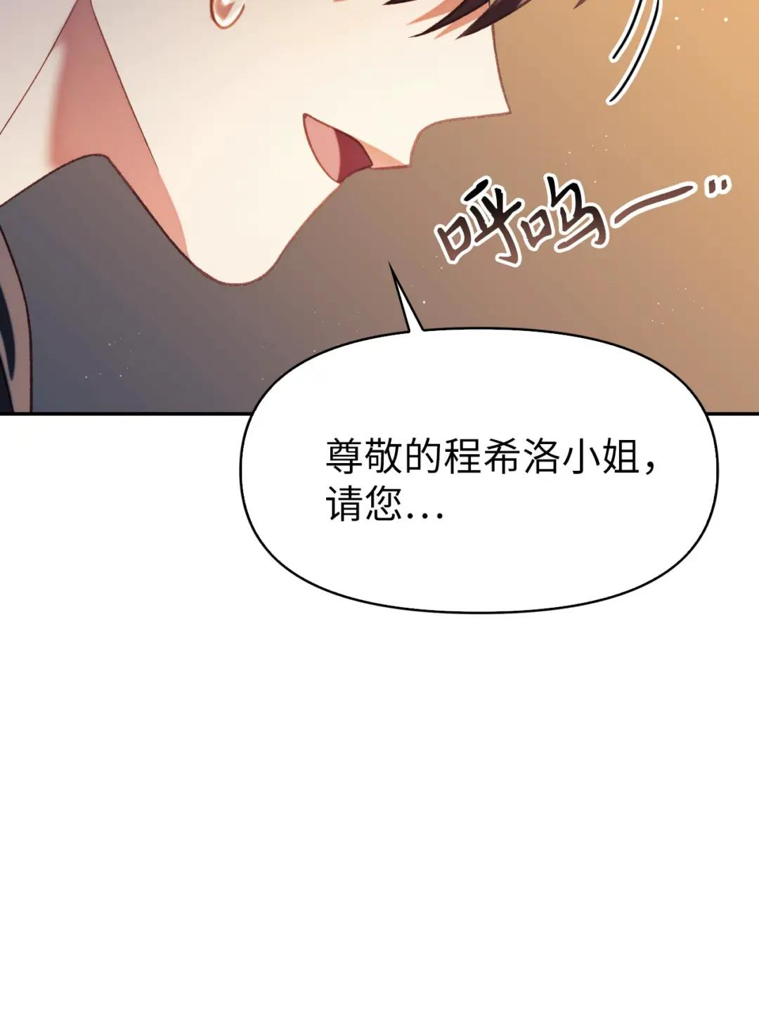 038 做我的金主吧 第88页