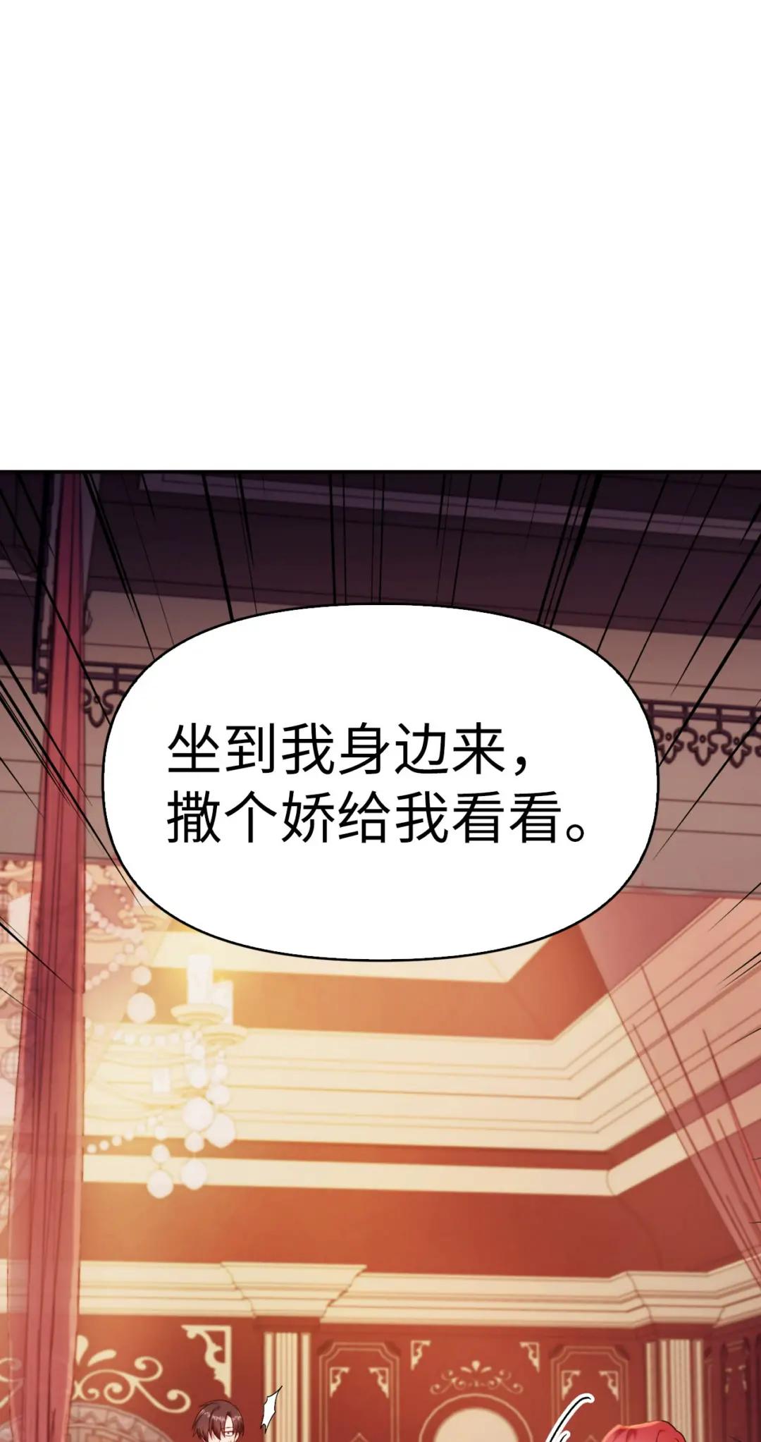 038 做我的金主吧 第100页