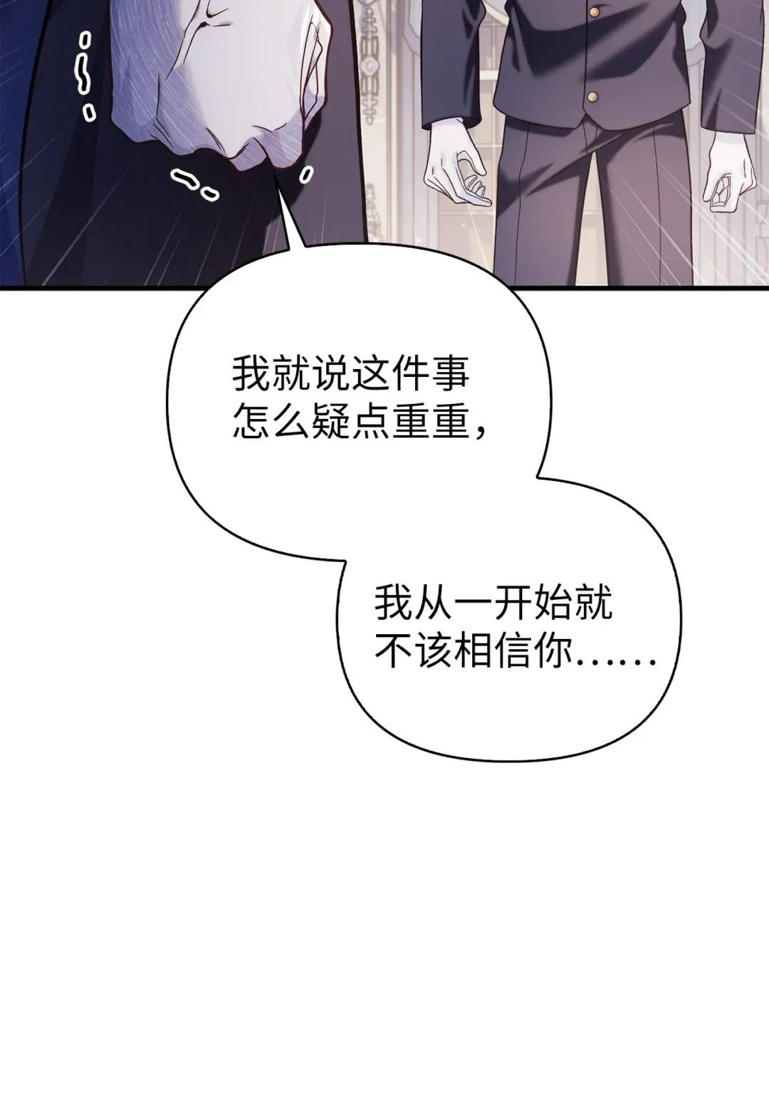 063 动我的人，必须死 第3页