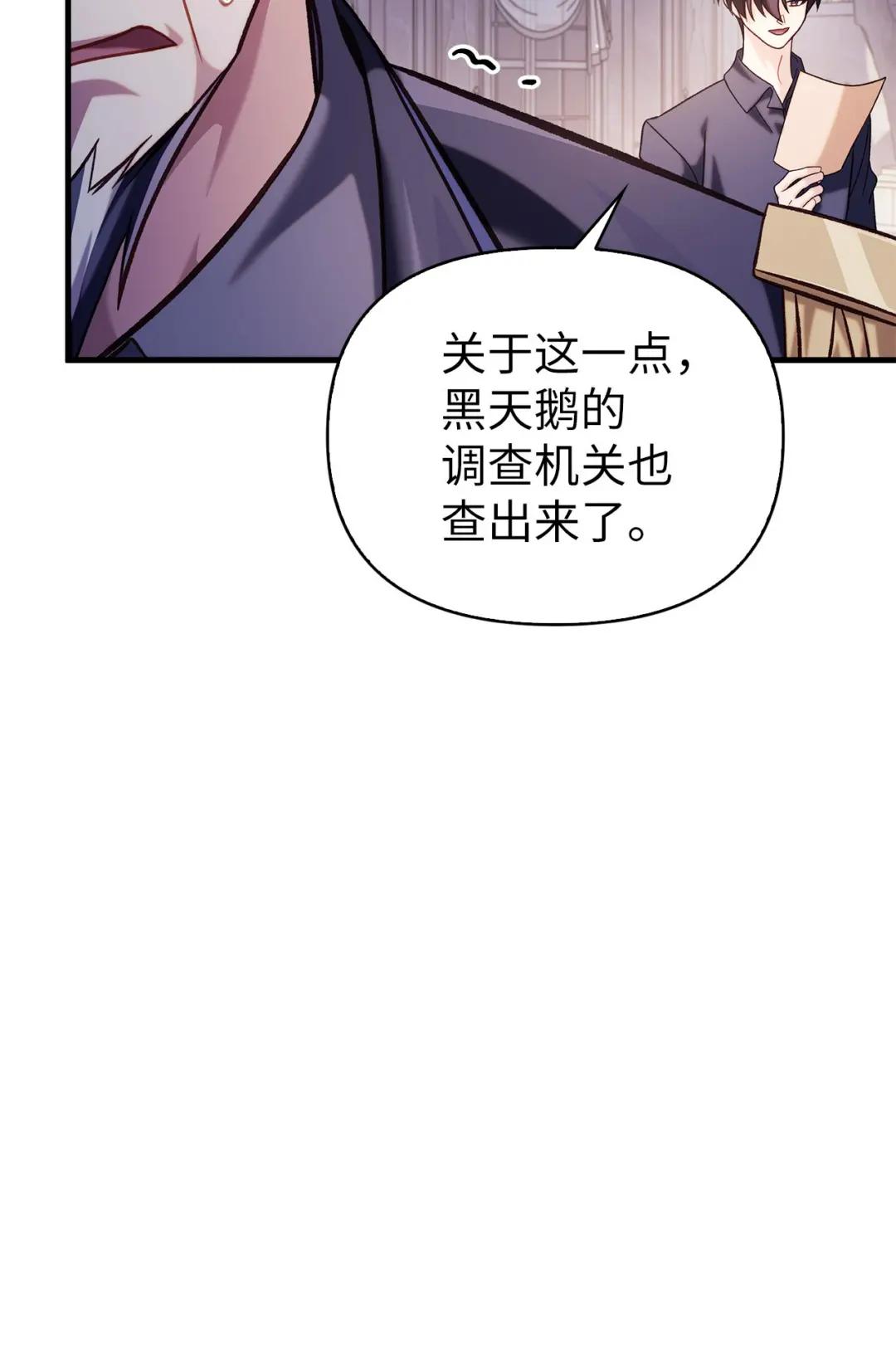063 动我的人，必须死 第10页