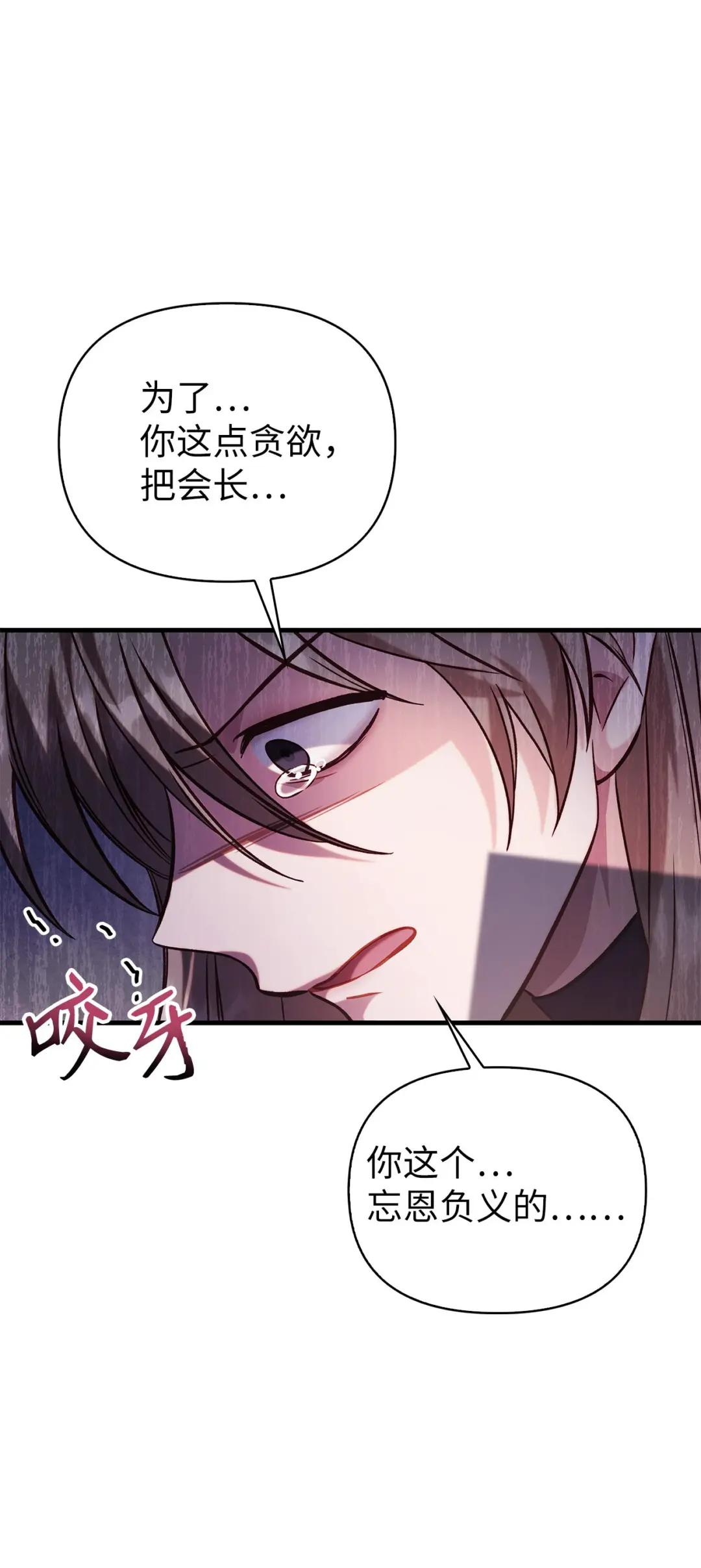 063 动我的人，必须死 第17页