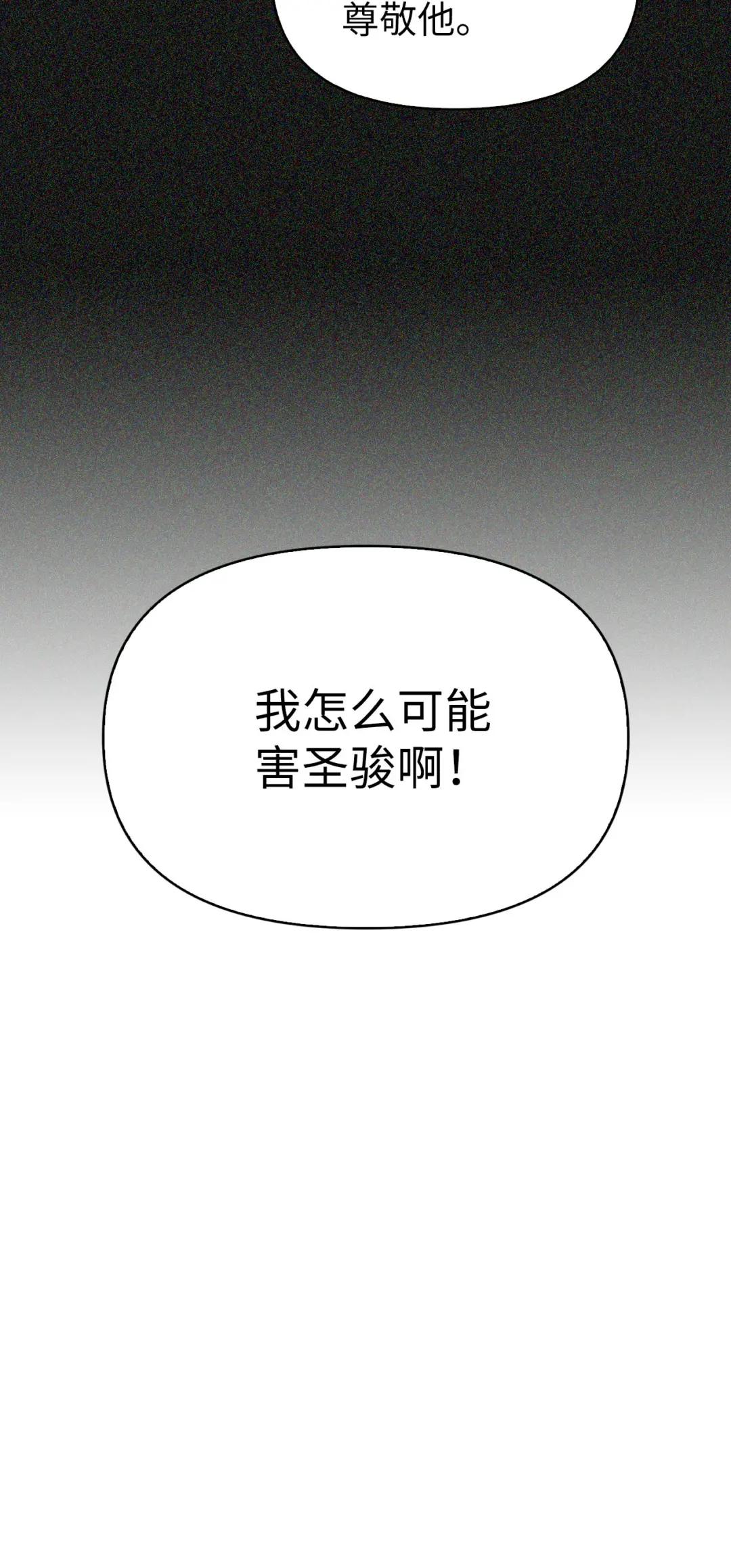 063 动我的人，必须死 第29页