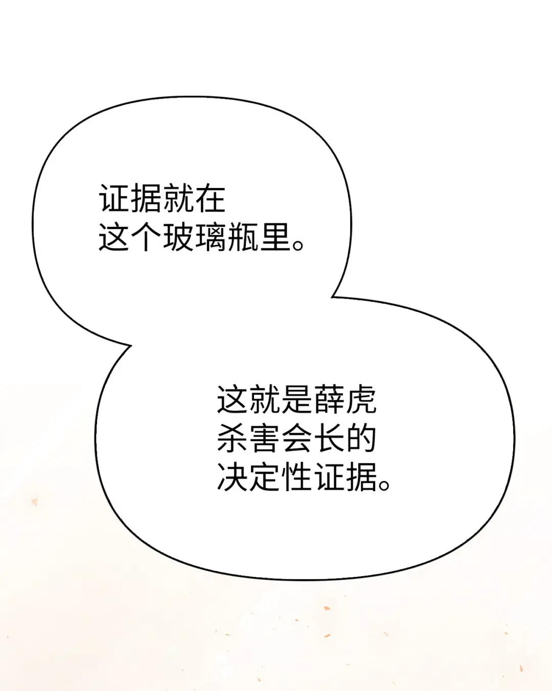 063 动我的人，必须死 第35页