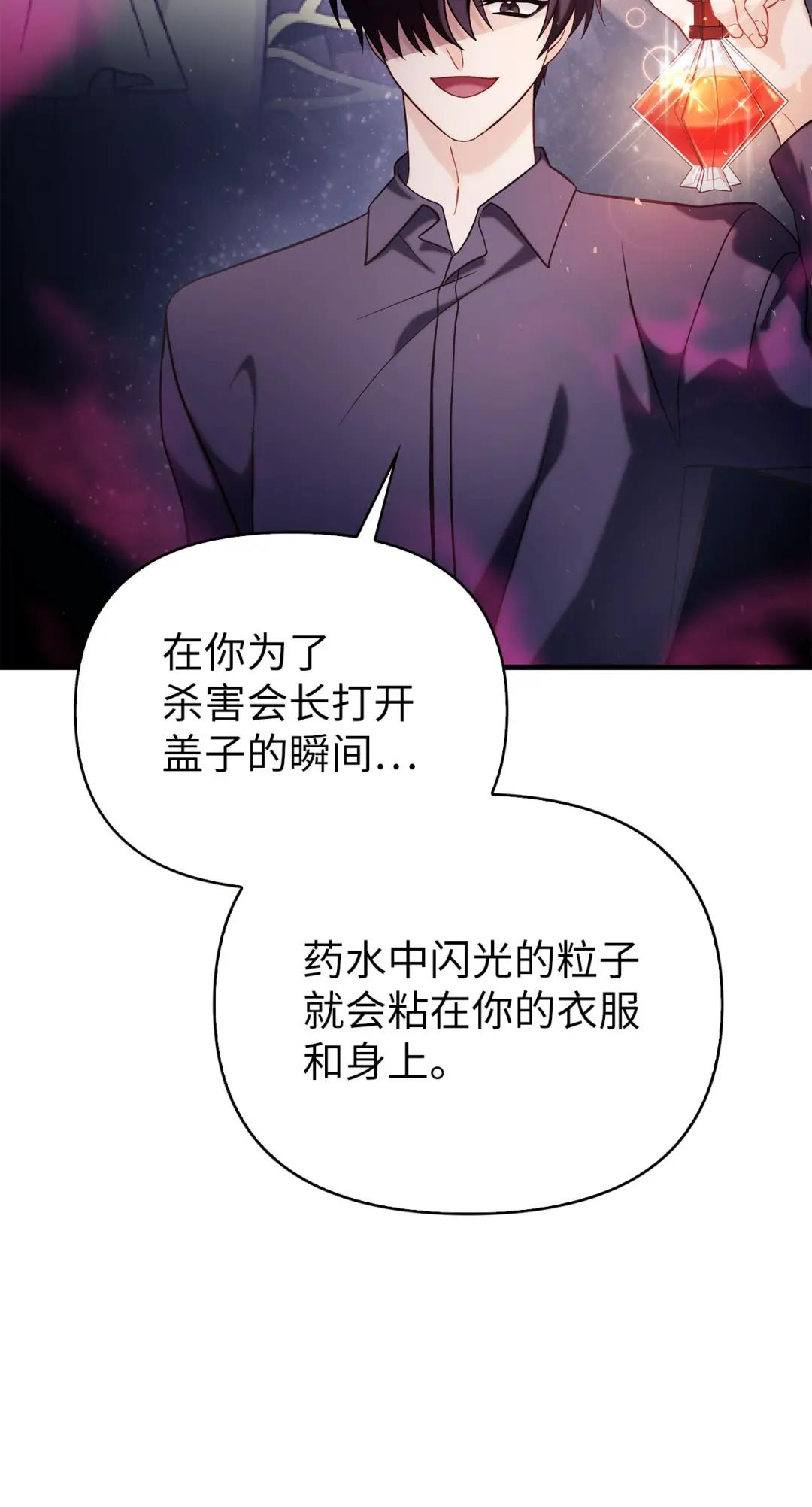 063 动我的人，必须死 第40页