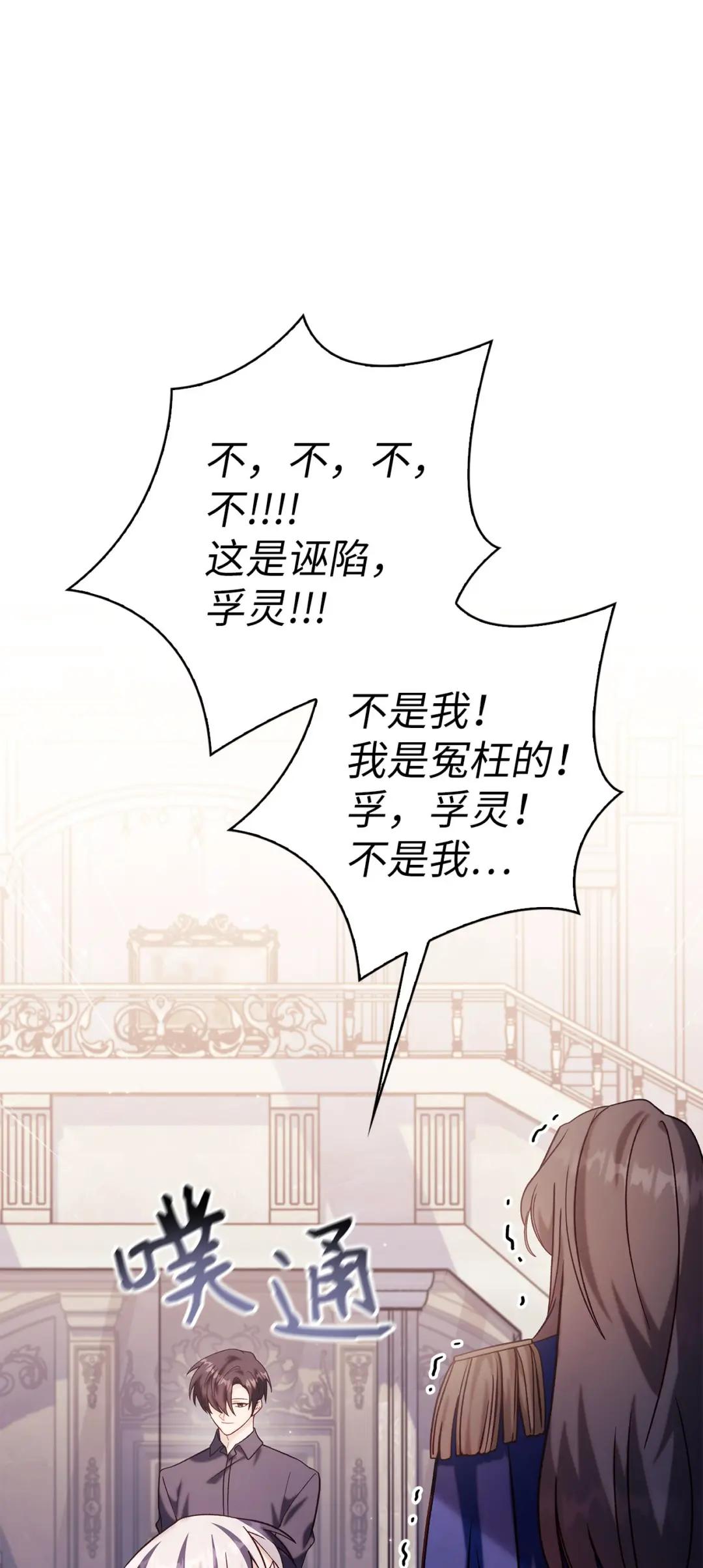 063 动我的人，必须死 第49页