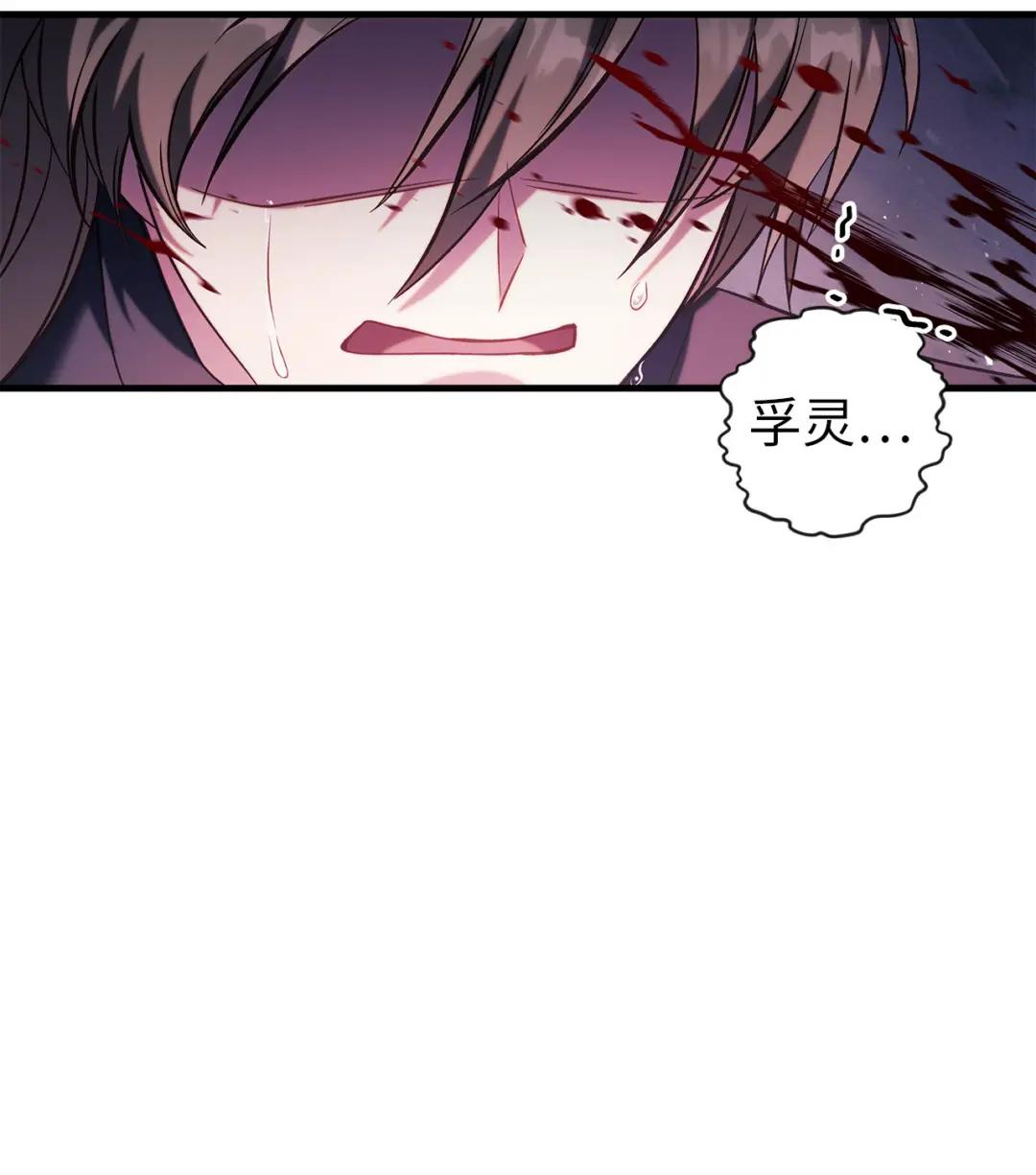 063 动我的人，必须死 第70页