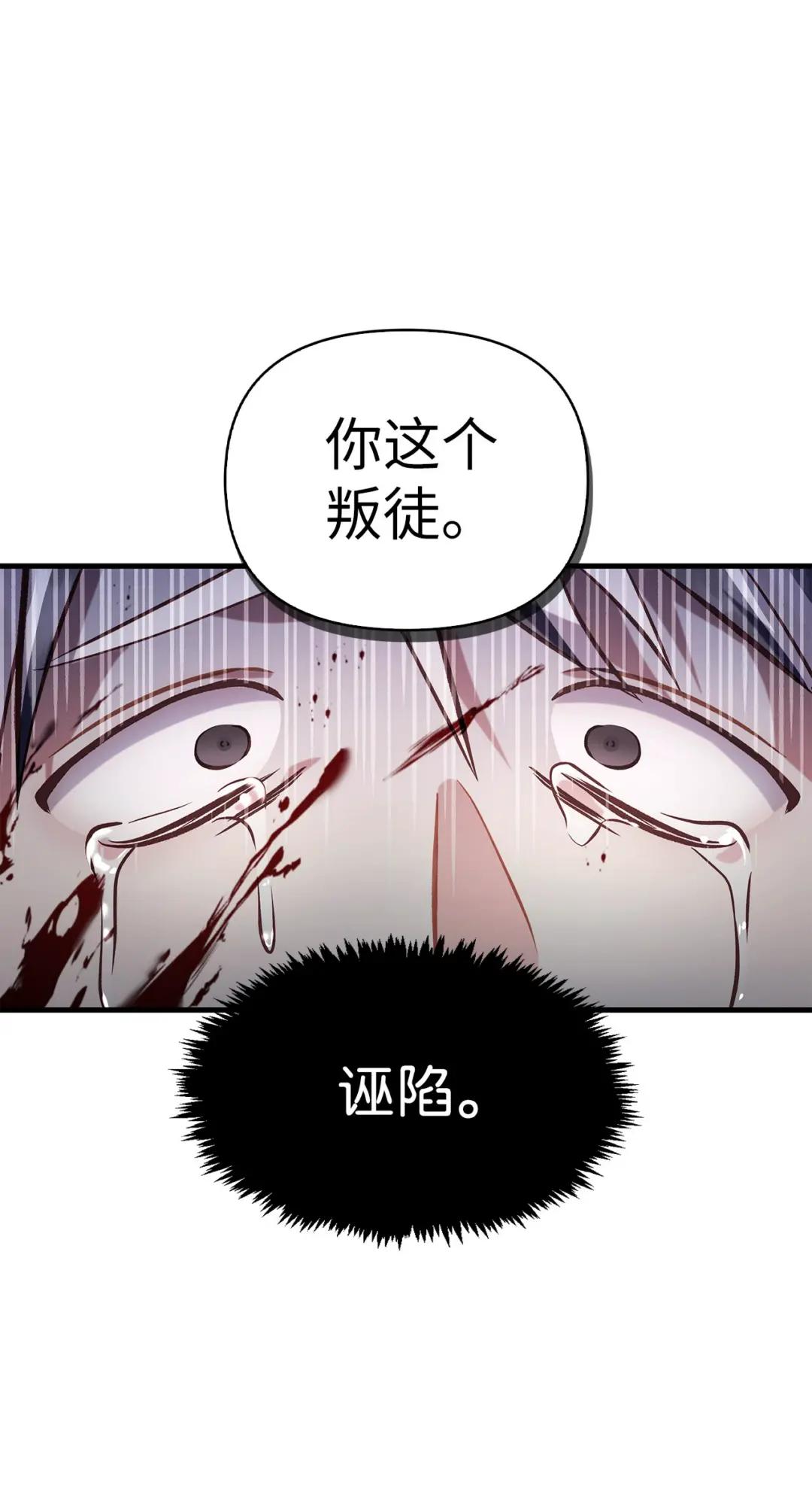 063 动我的人，必须死 第82页