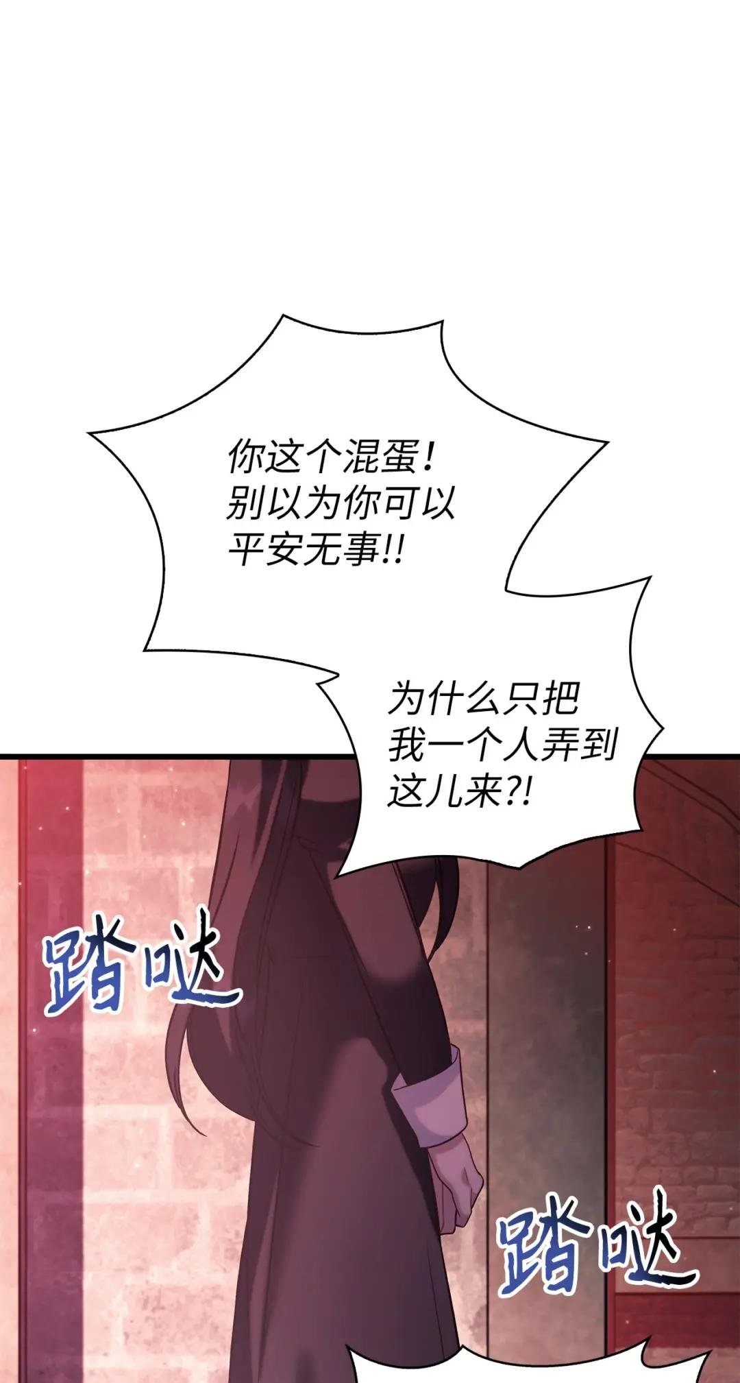 063 动我的人，必须死 第89页