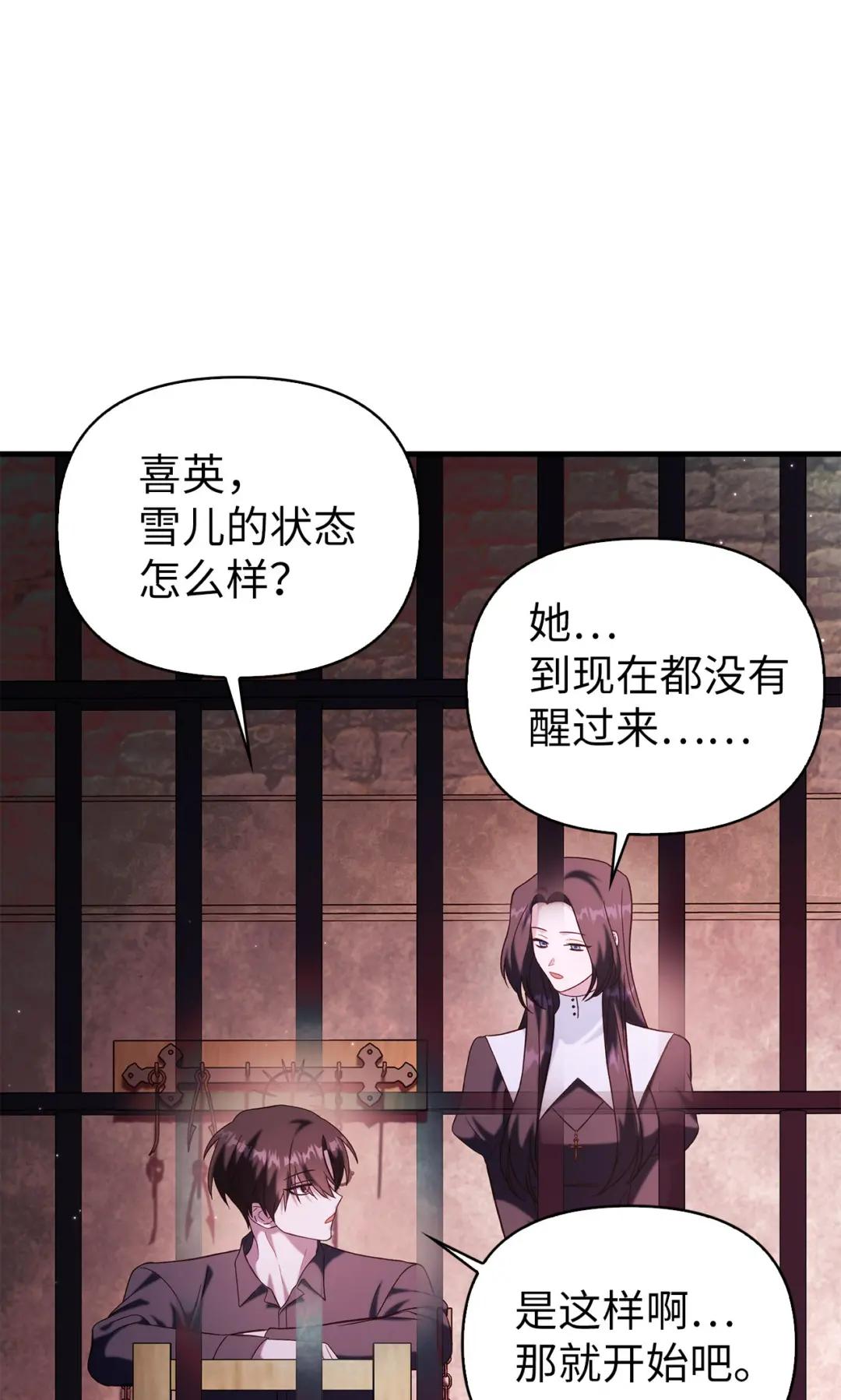 063 动我的人，必须死 第93页