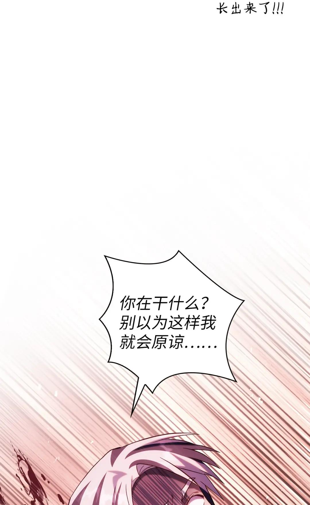 063 动我的人，必须死 第96页