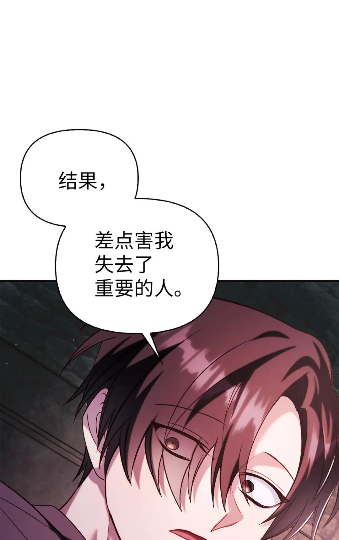 063 动我的人，必须死 第107页