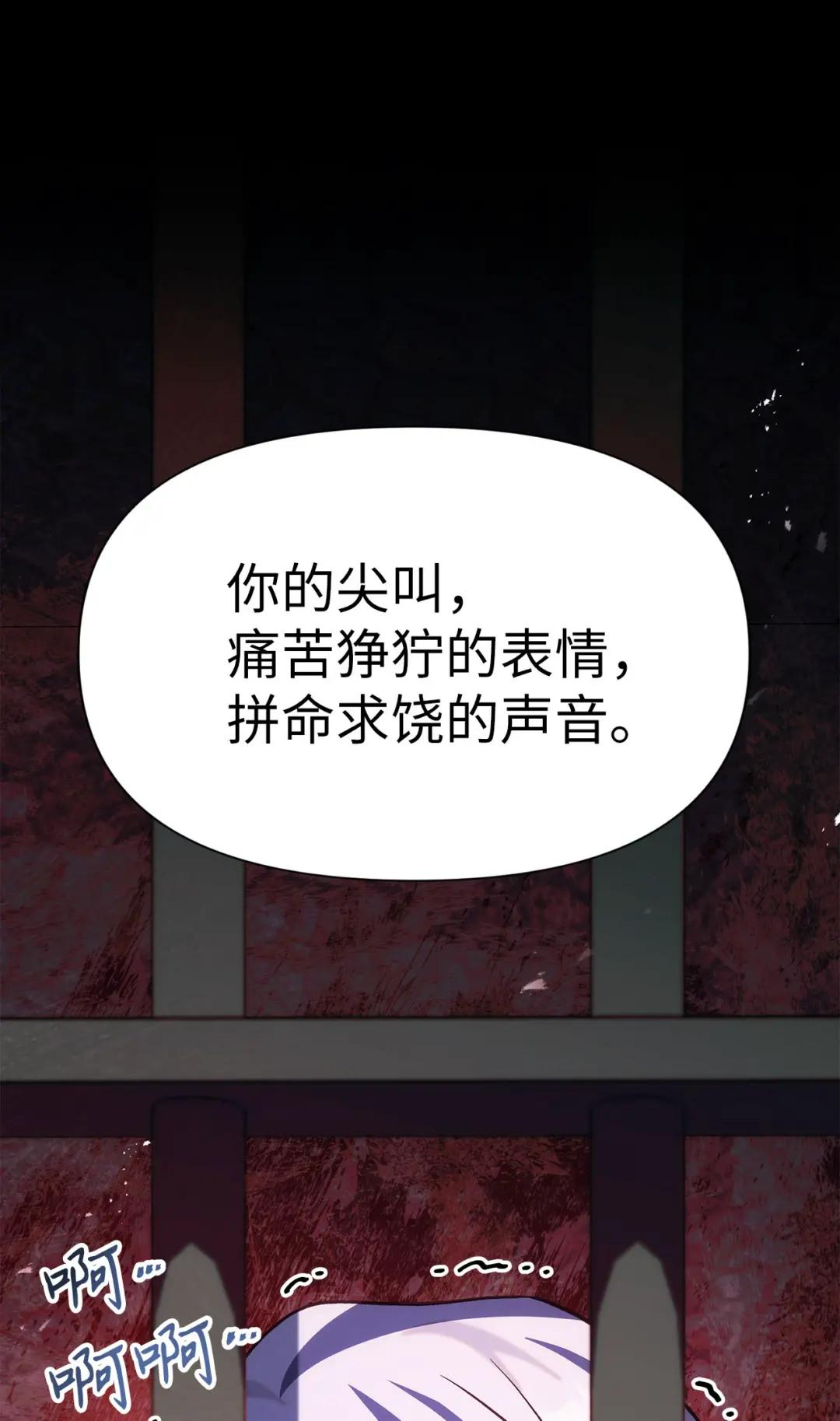 063 动我的人，必须死 第109页