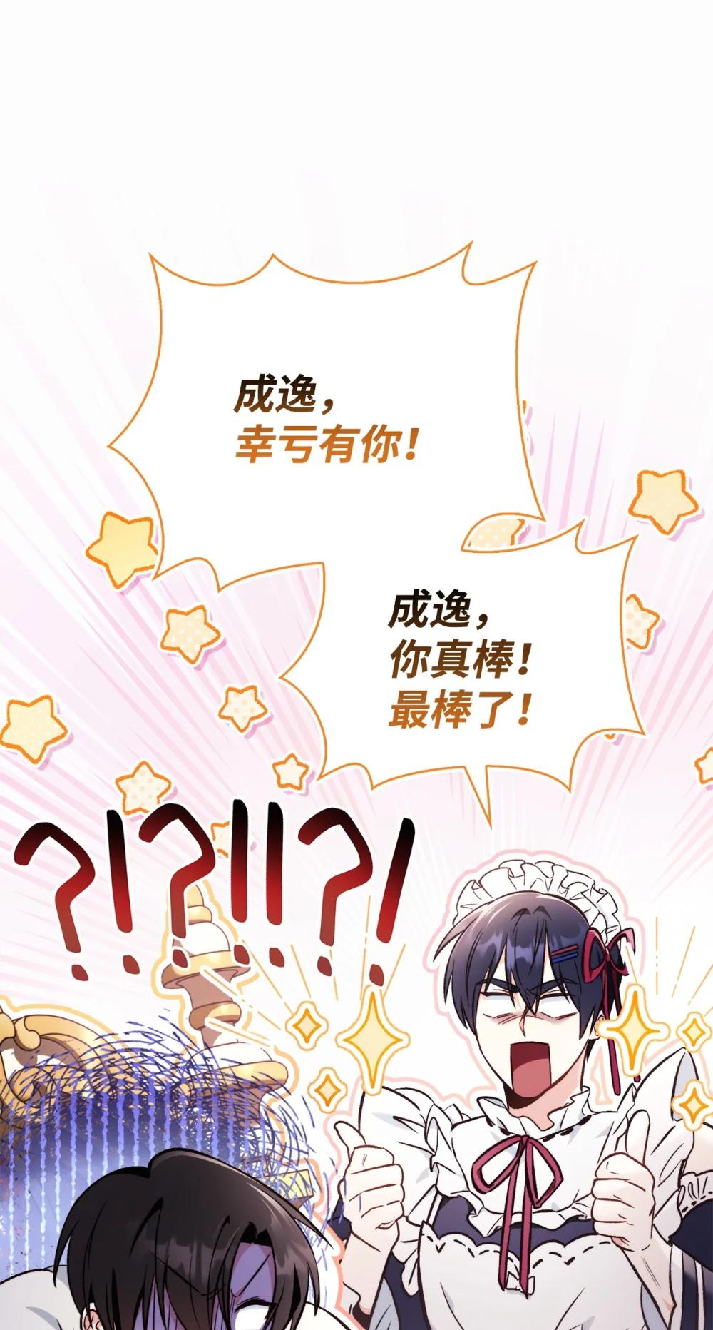 103 大陆，守不守？ 第23页