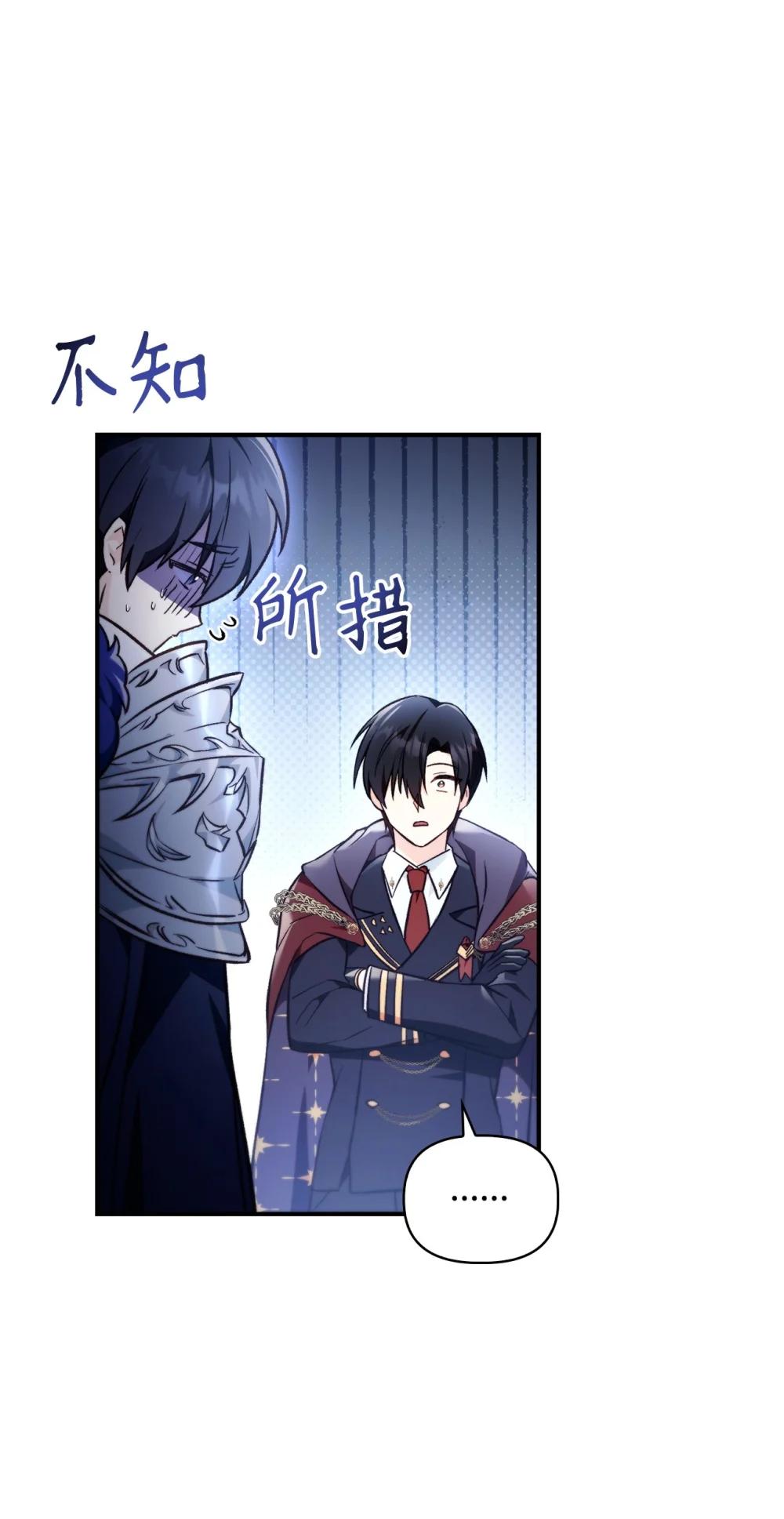 103 大陆，守不守？ 第31页