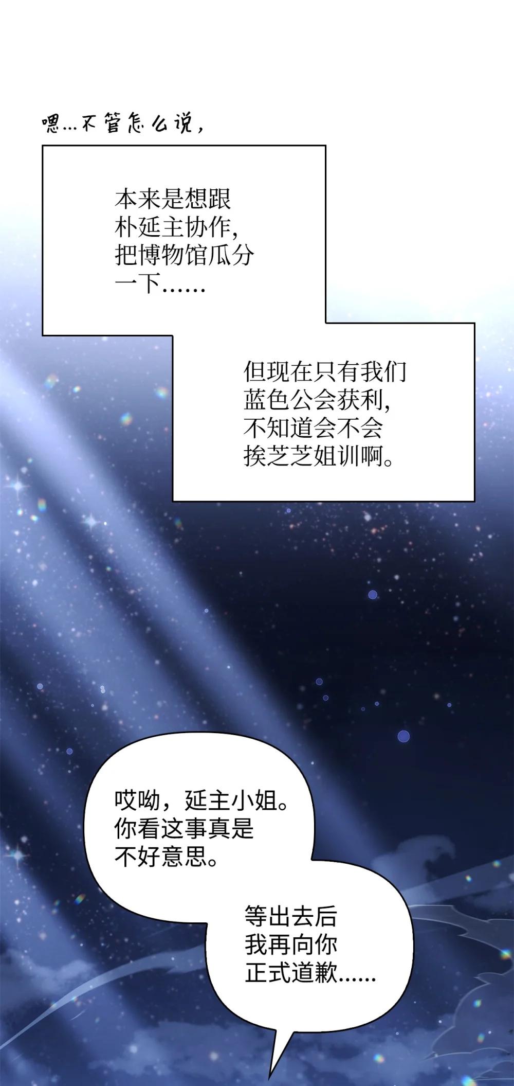 103 大陆，守不守？ 第50页