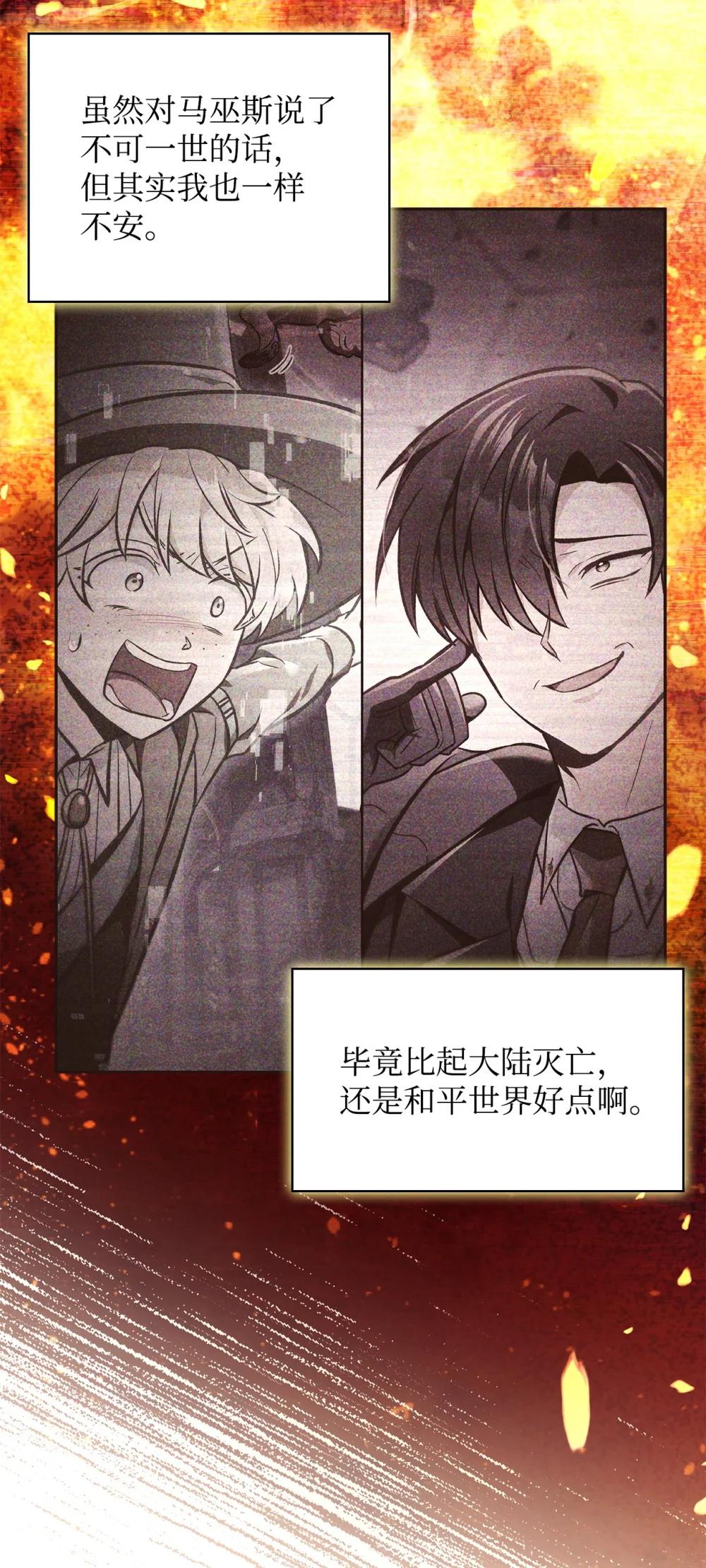 103 大陆，守不守？ 第58页