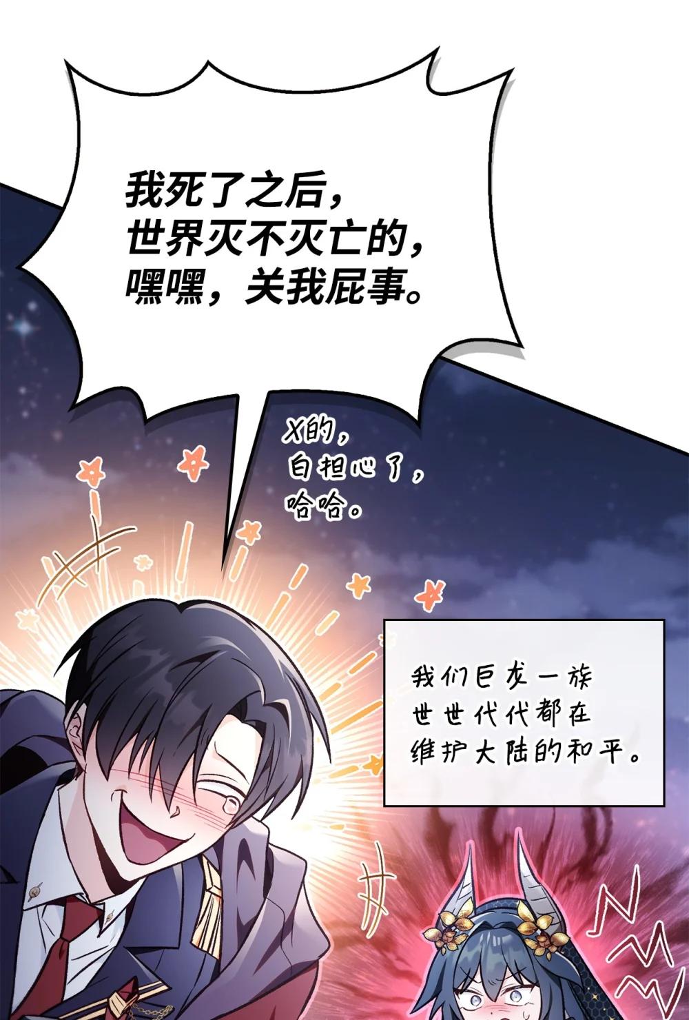103 大陆，守不守？ 第64页