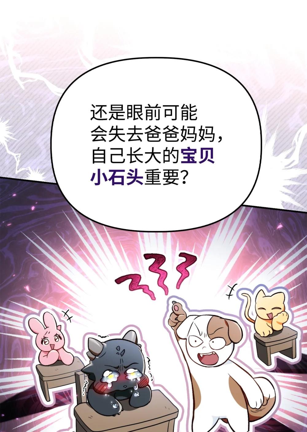 103 大陆，守不守？ 第66页