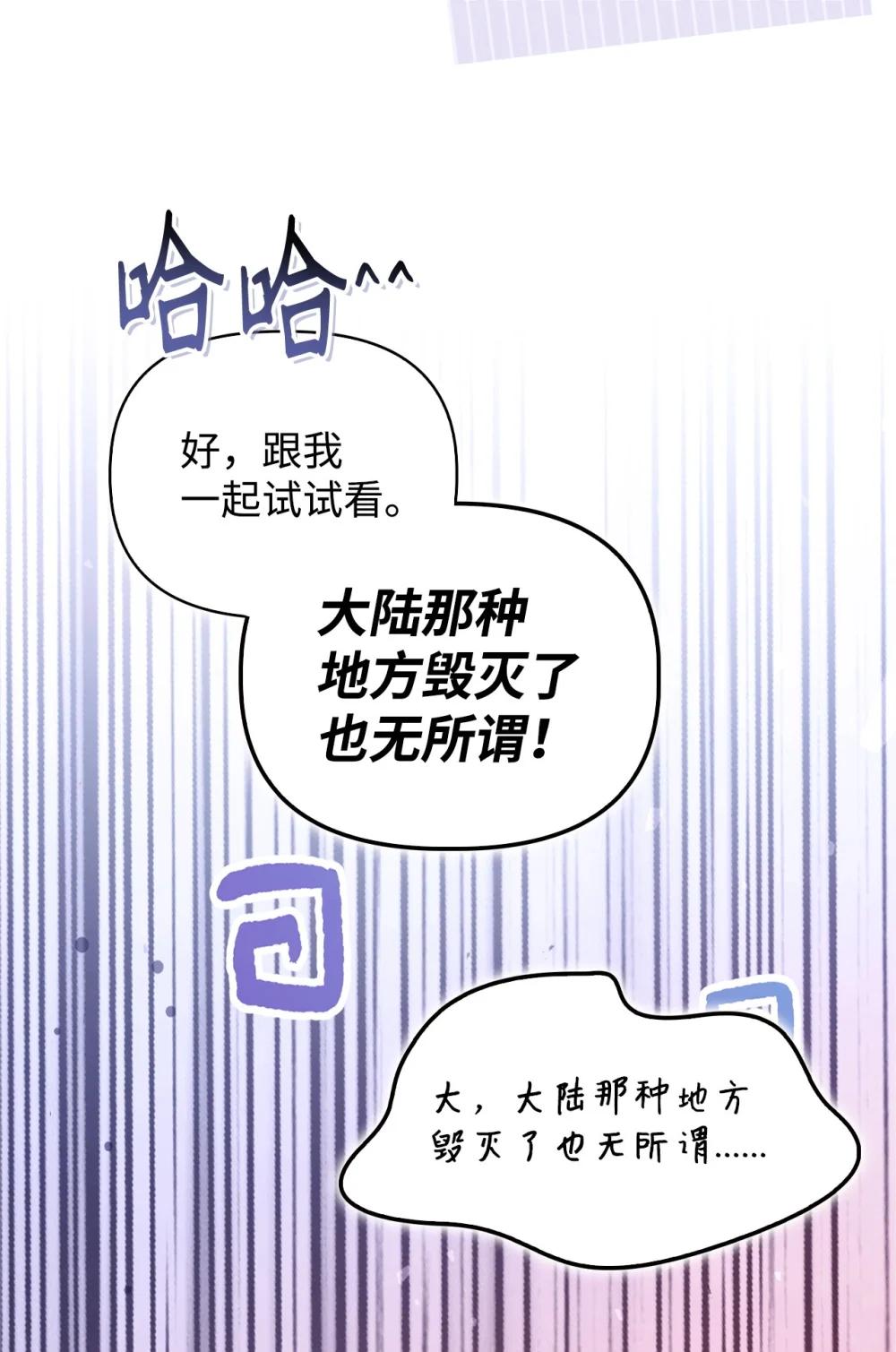 103 大陆，守不守？ 第70页
