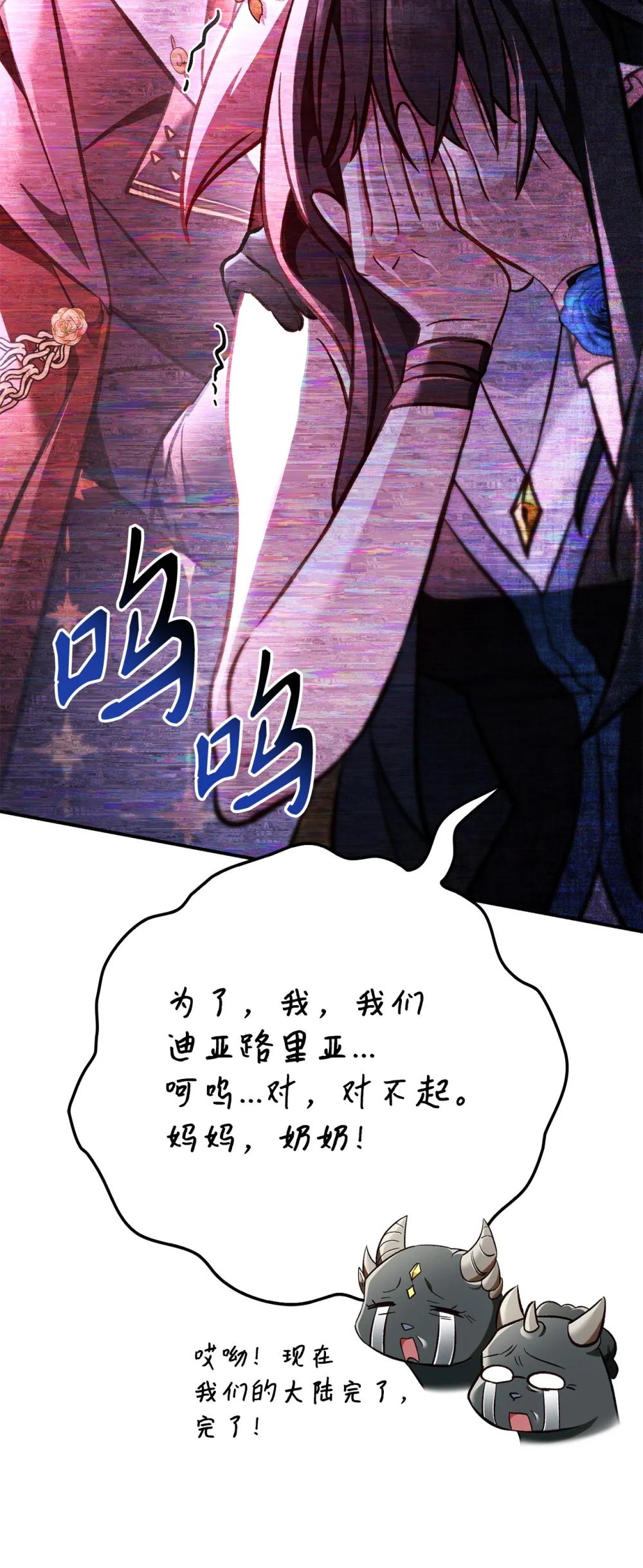 103 大陆，守不守？ 第73页