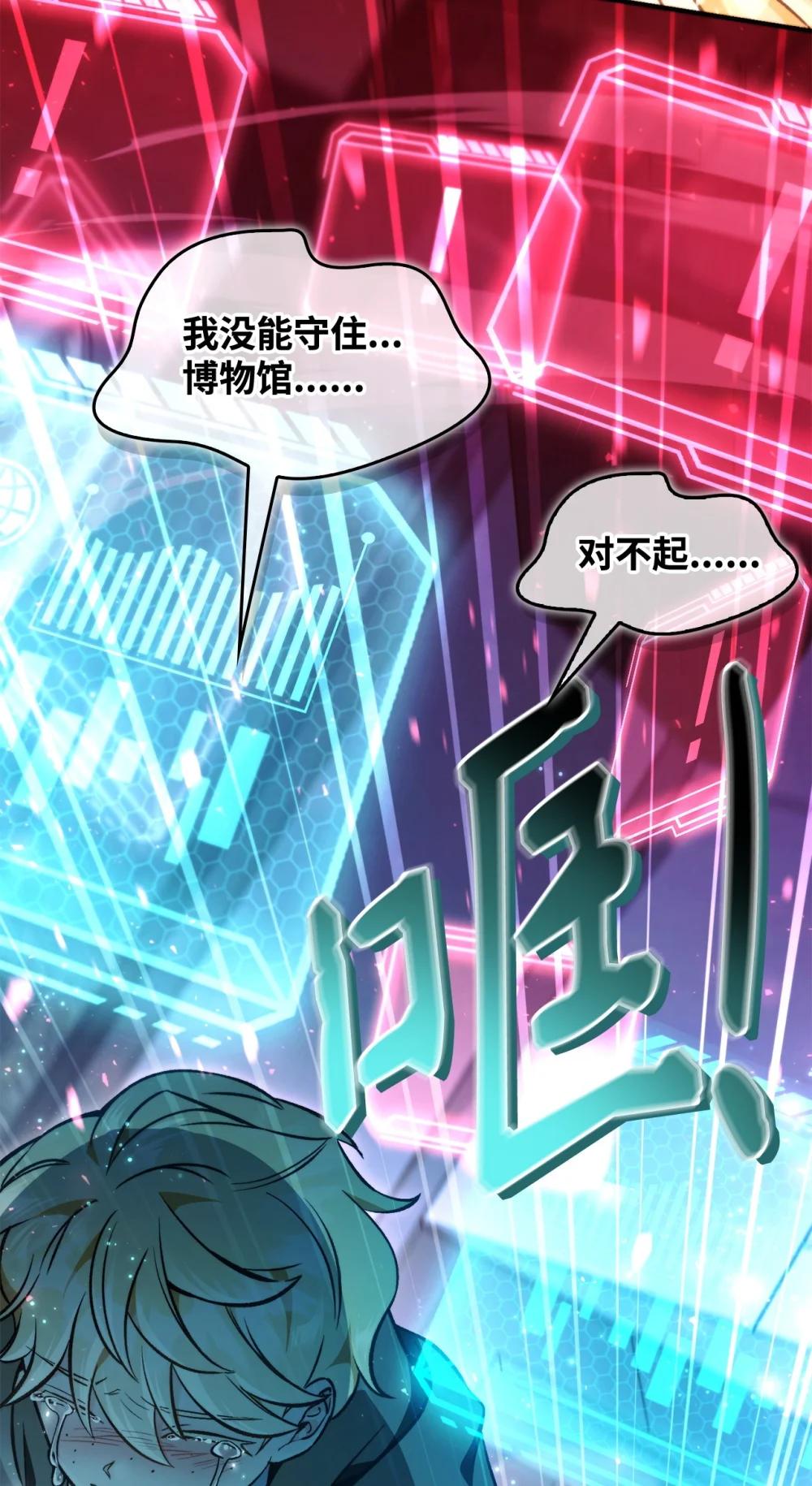 103 大陆，守不守？ 第83页
