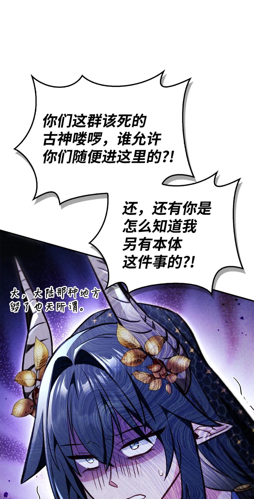 103 大陆，守不守？ 第85页