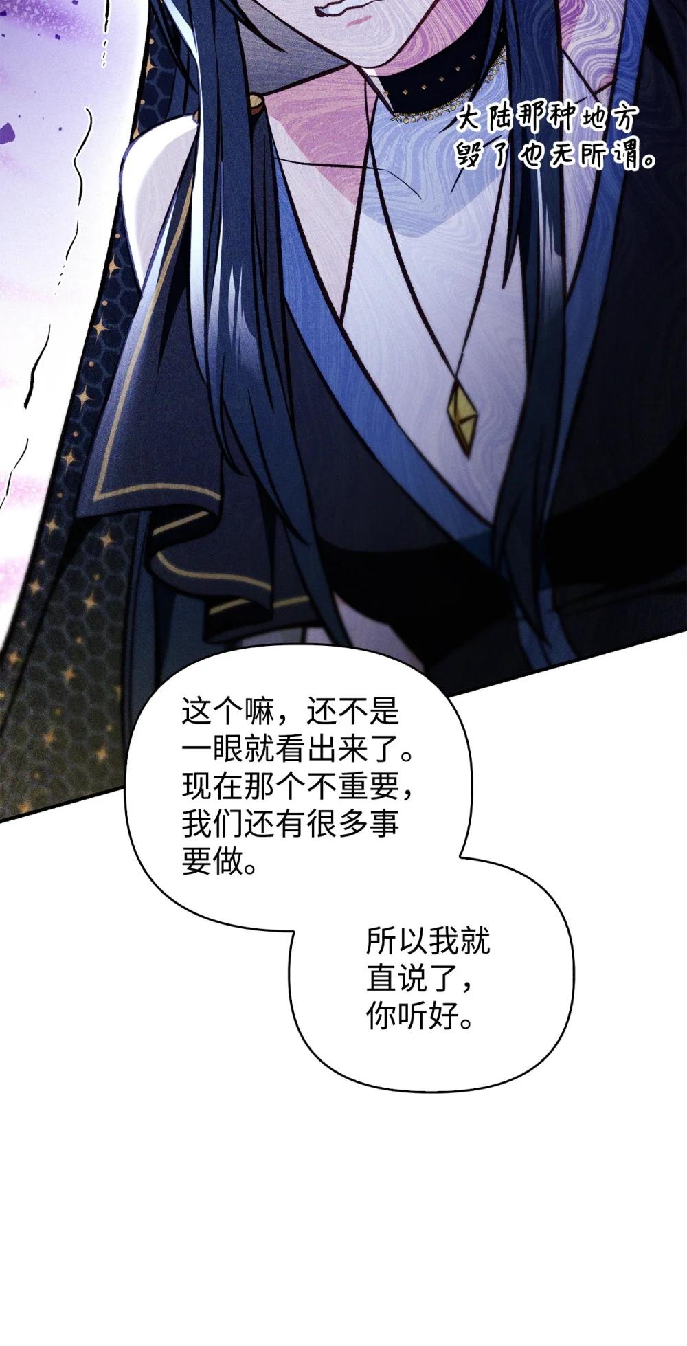 103 大陆，守不守？ 第86页