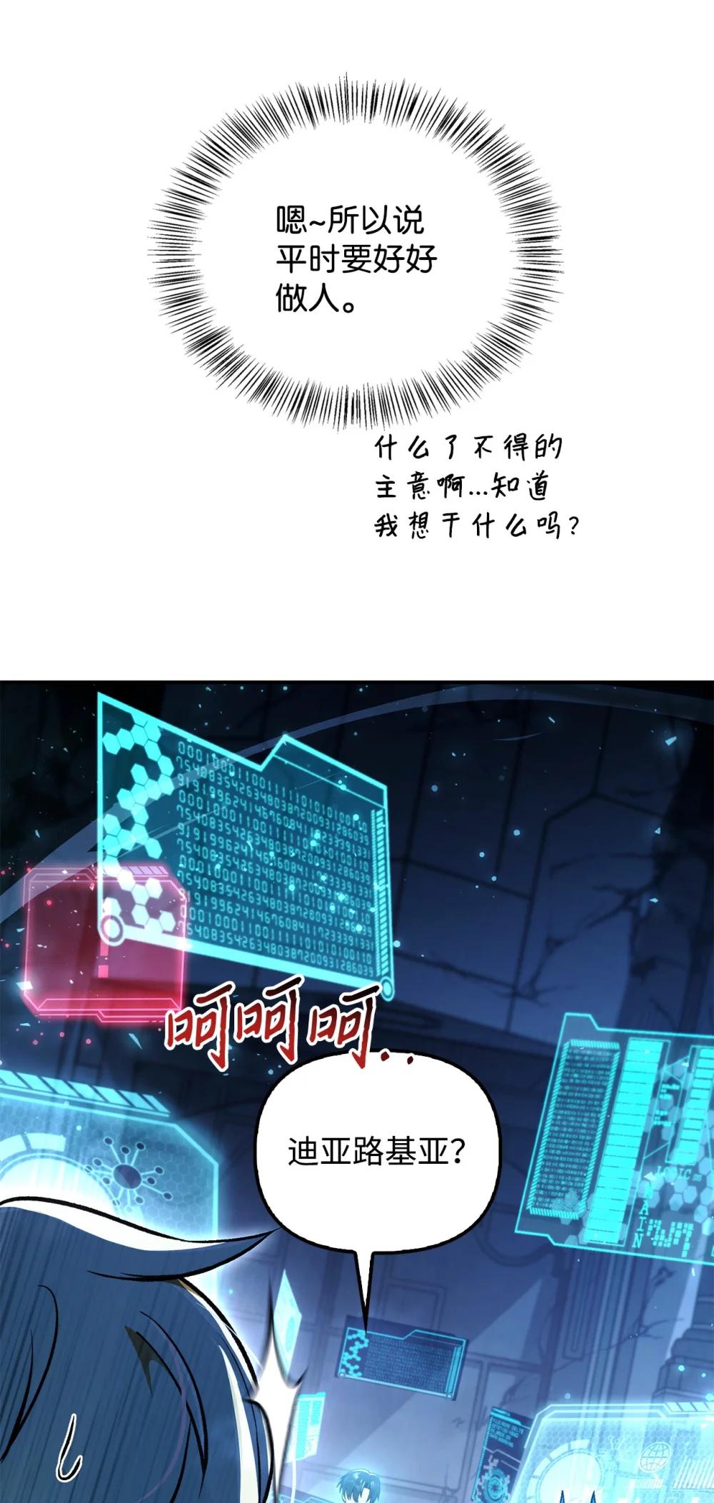 103 大陆，守不守？ 第97页