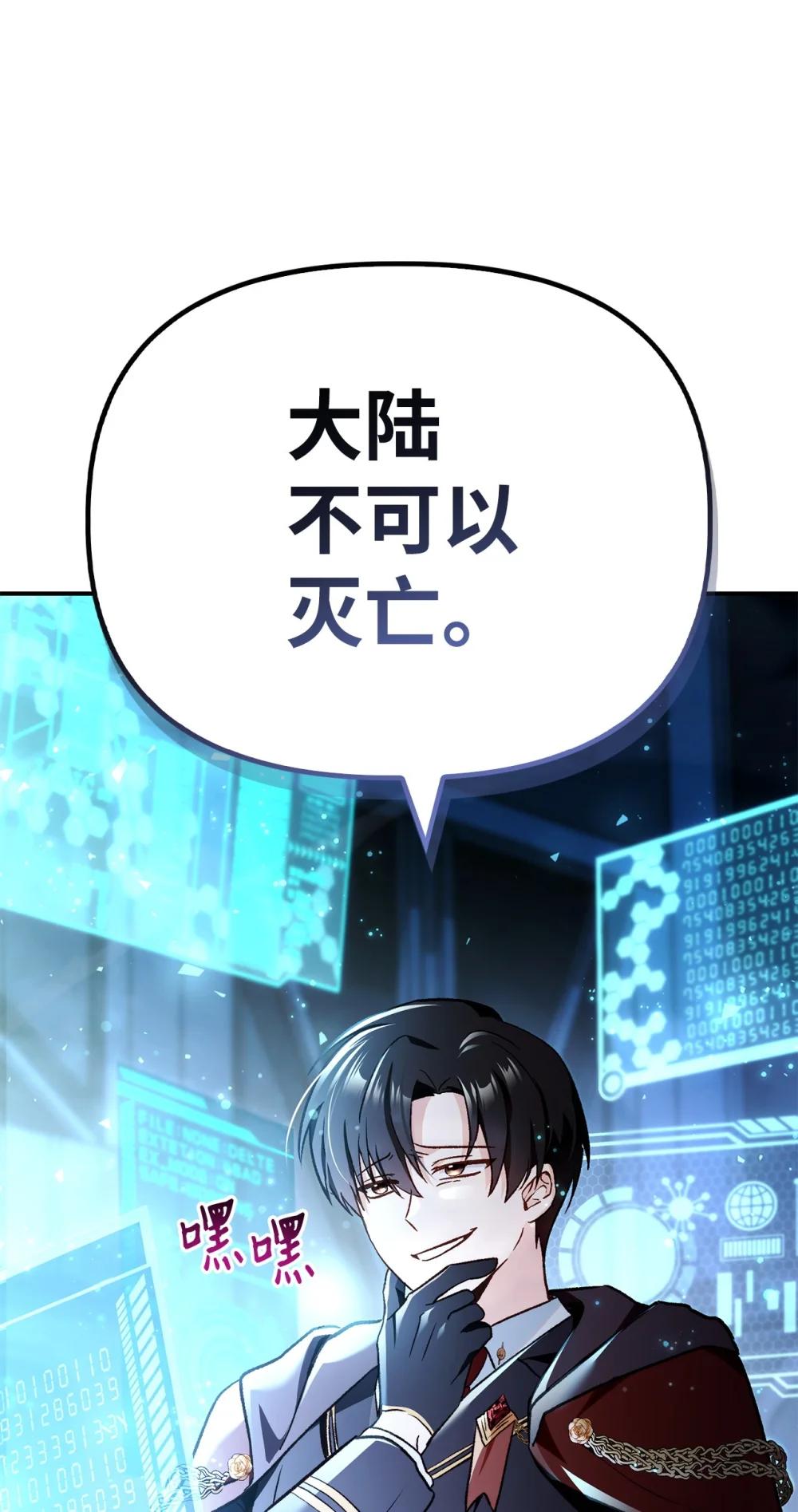 103 大陆，守不守？ 第102页