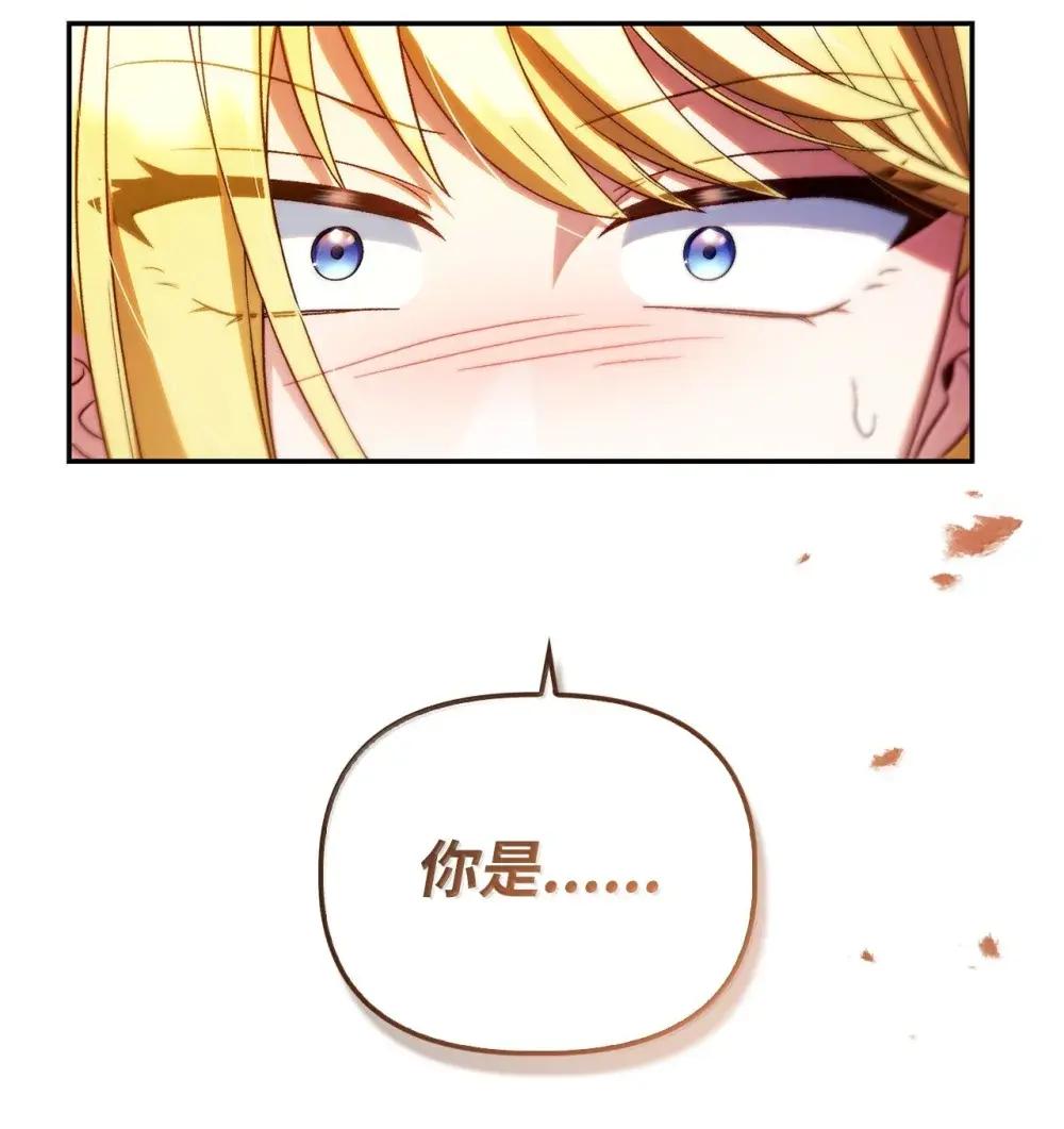 115 处决丑陋的皇室 第2页