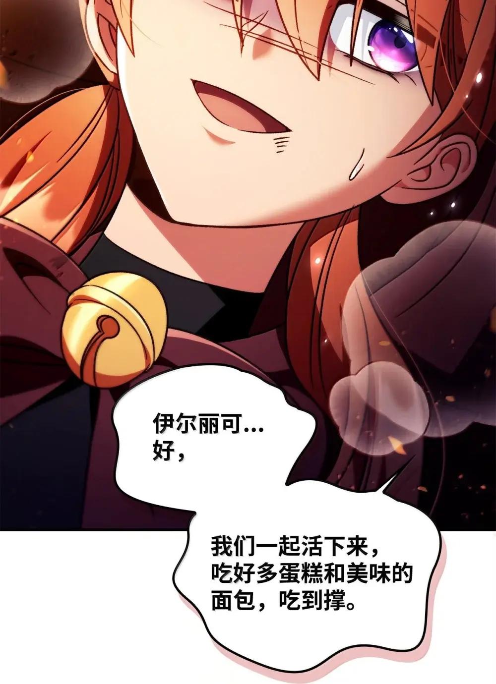 115 处决丑陋的皇室 第35页