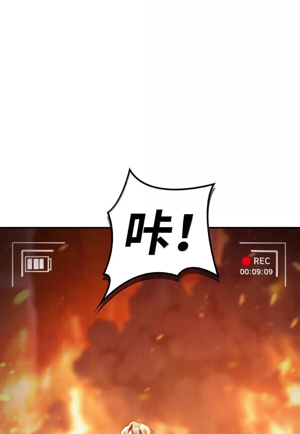 115 处决丑陋的皇室 第47页
