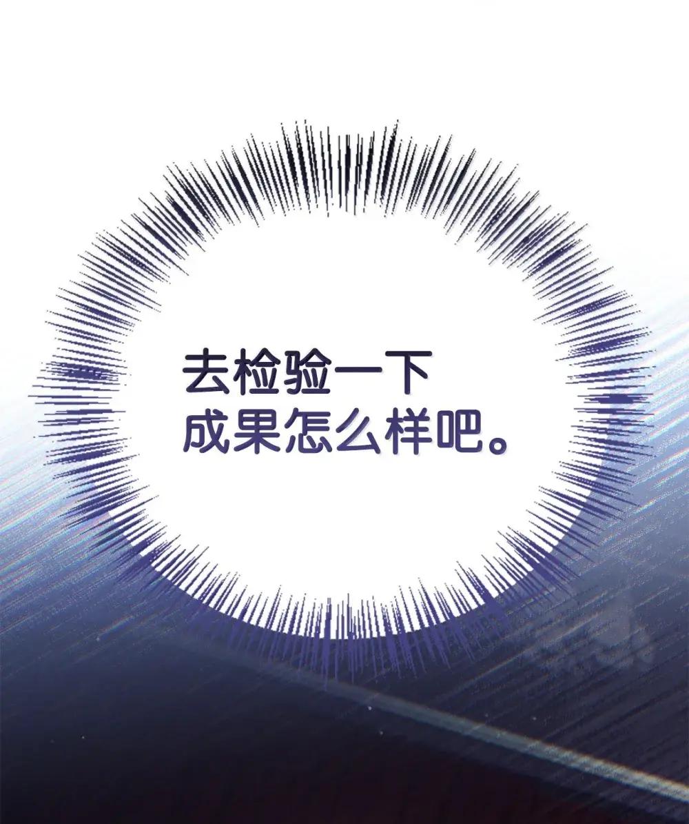 115 处决丑陋的皇室 第65页