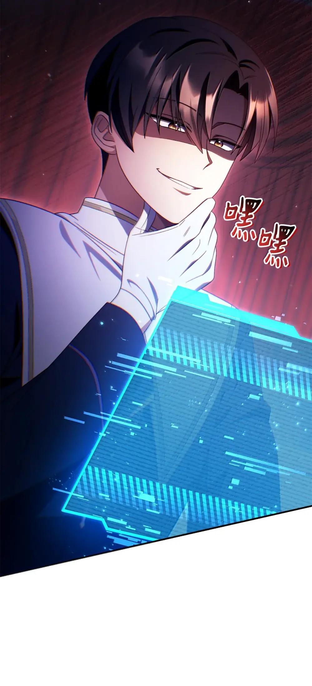 115 处决丑陋的皇室 第66页
