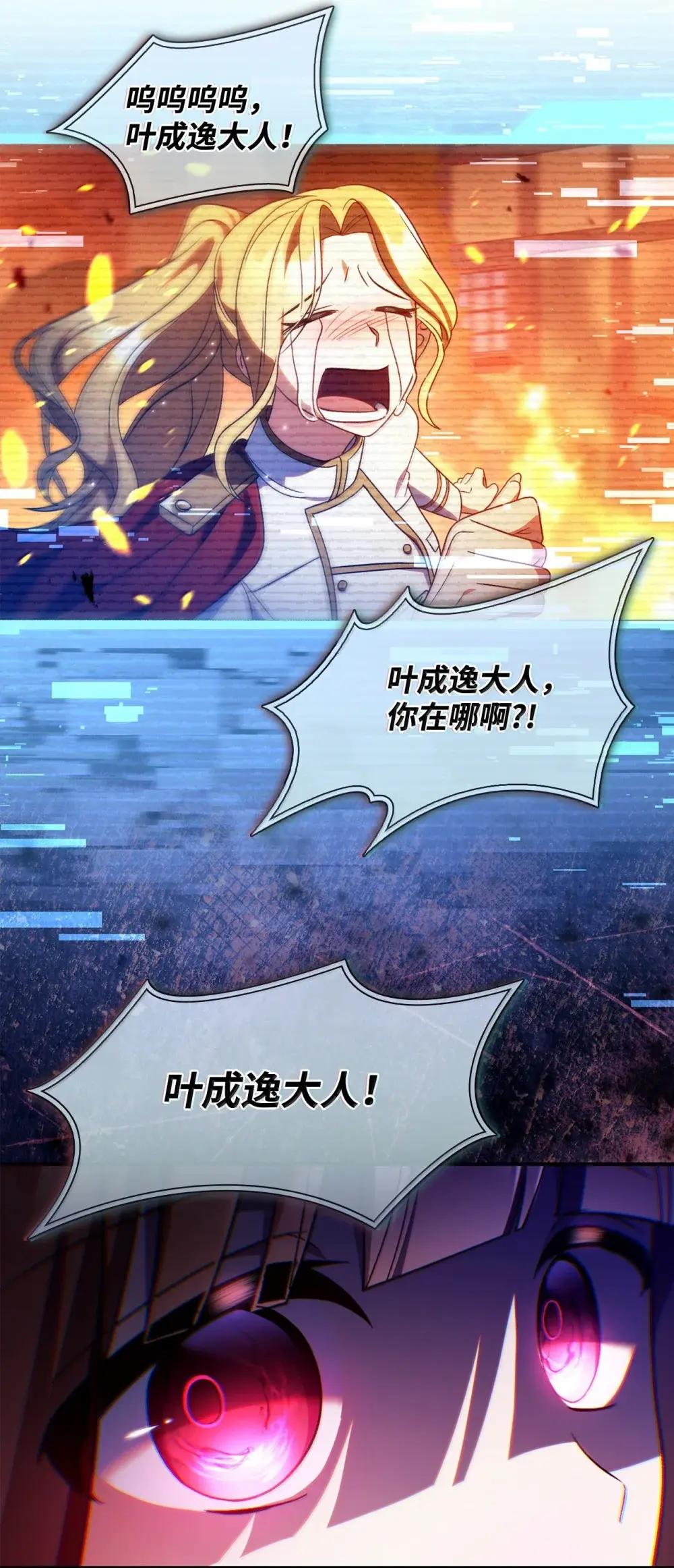 115 处决丑陋的皇室 第70页
