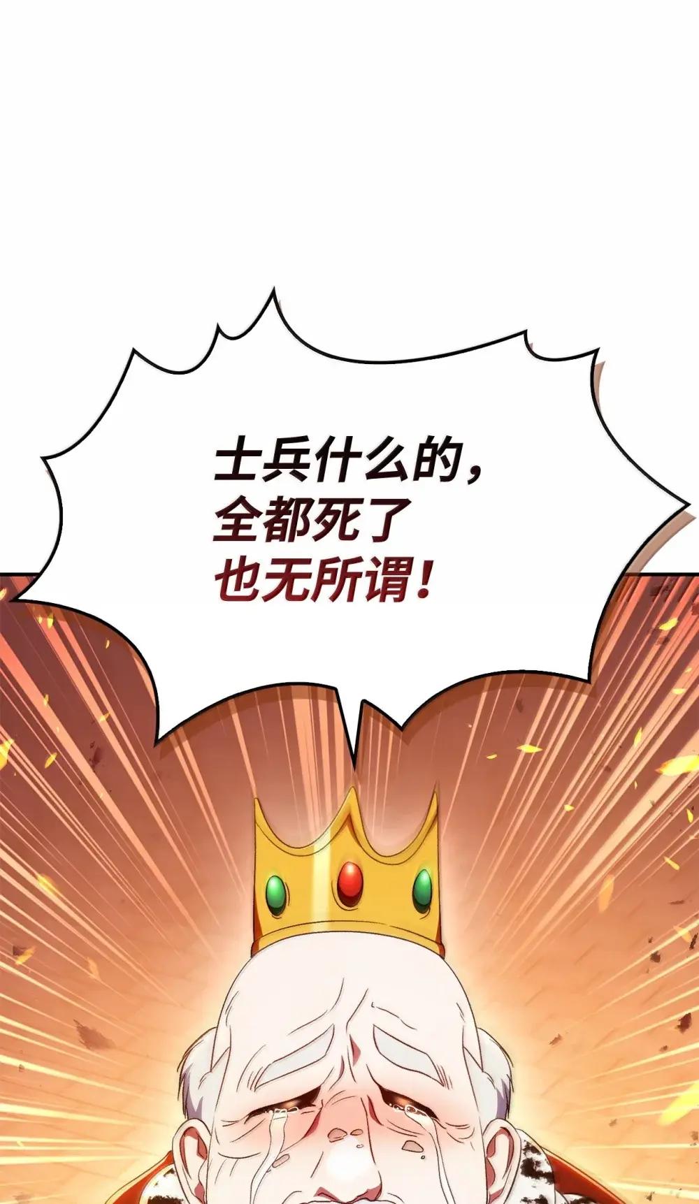 115 处决丑陋的皇室 第86页