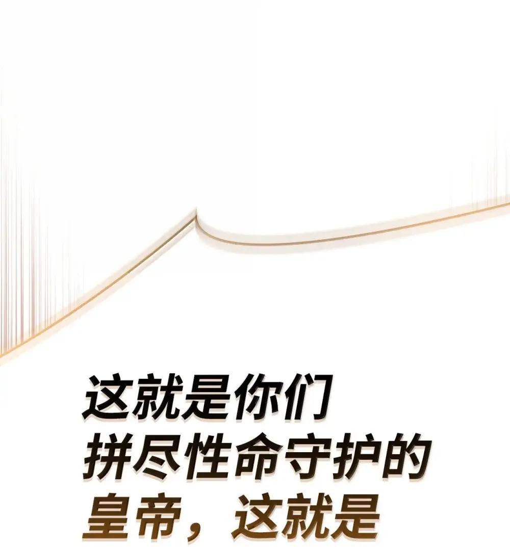 115 处决丑陋的皇室 第93页