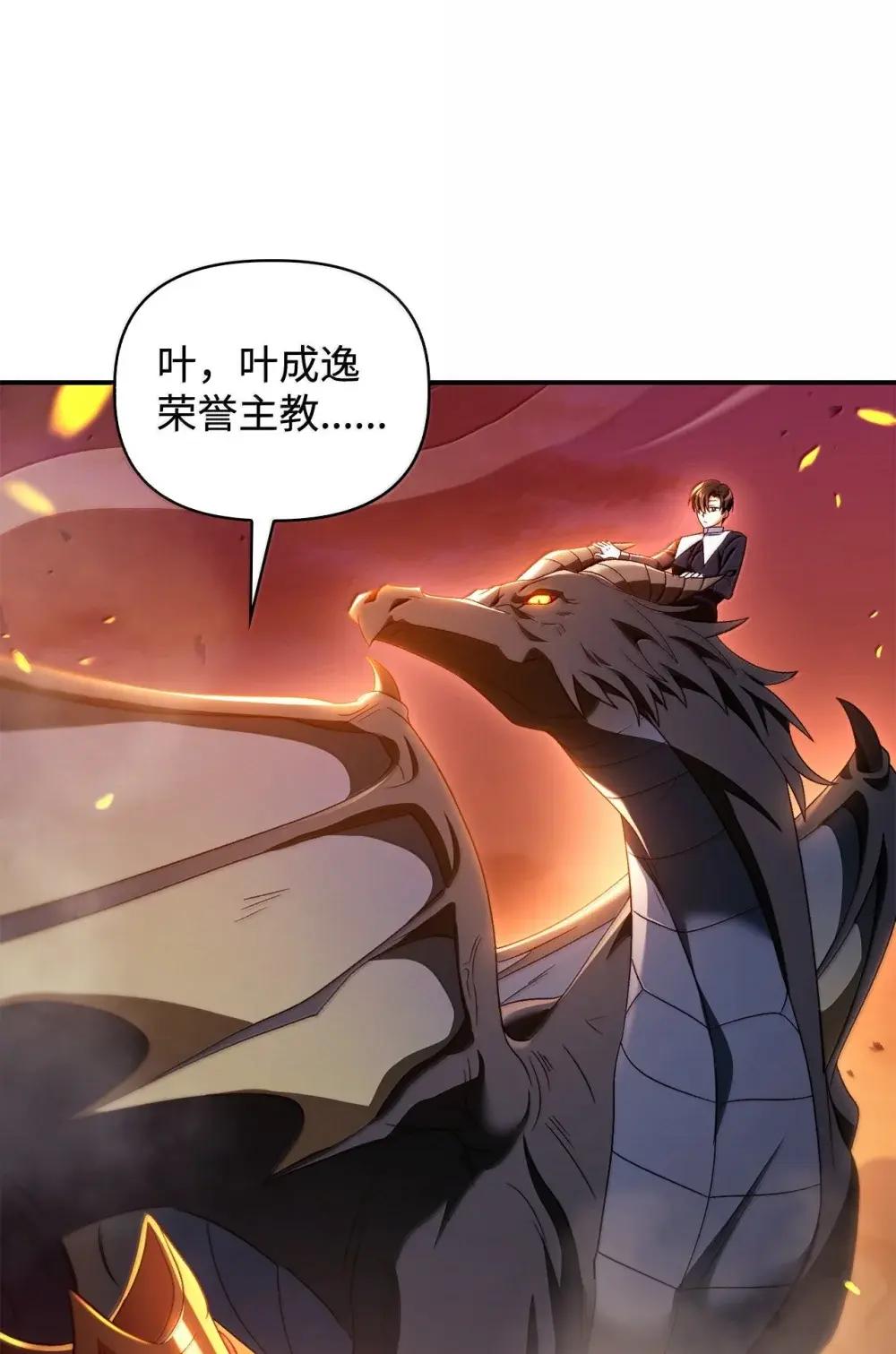 115 处决丑陋的皇室 第100页
